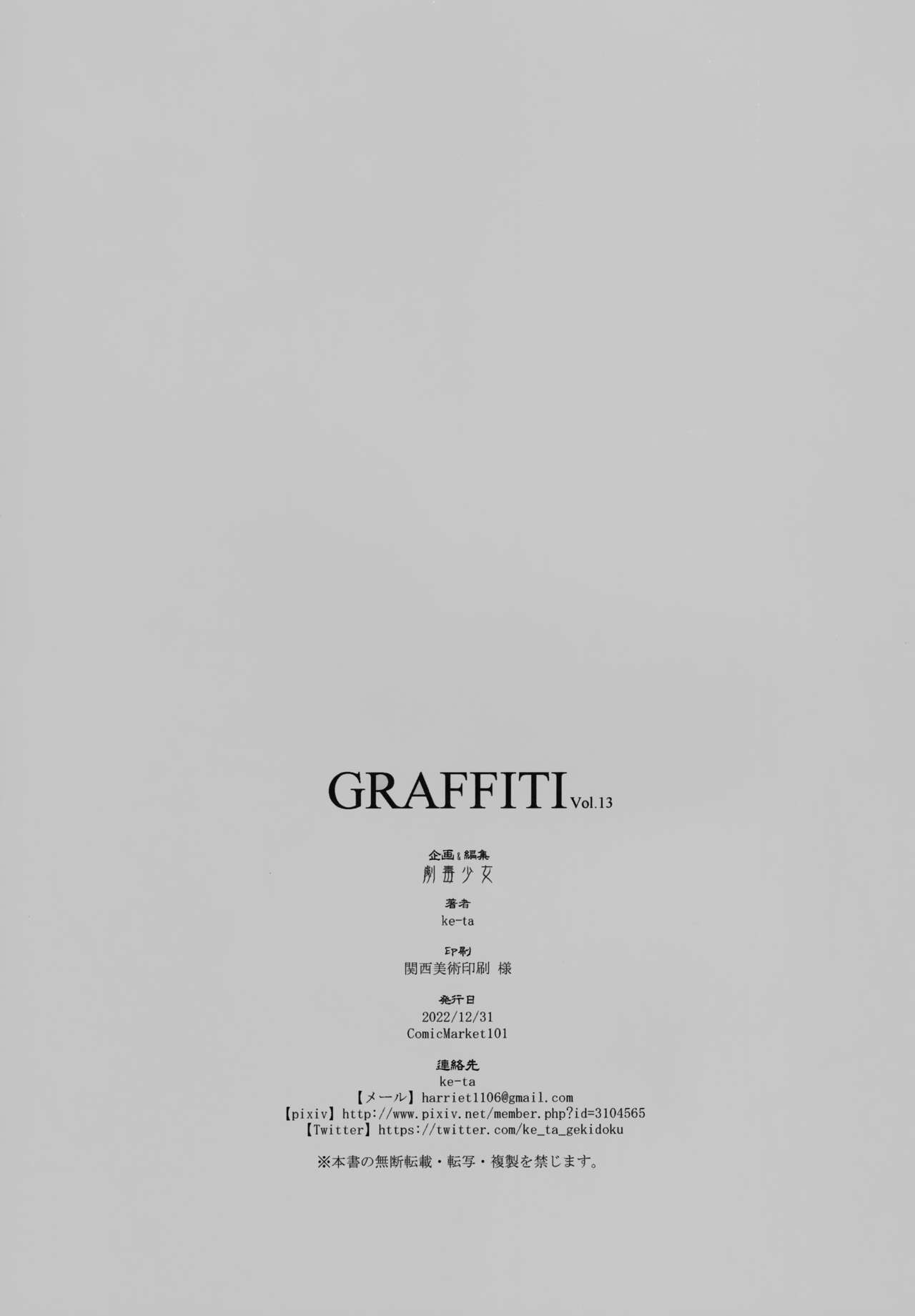 GRAFFITI Vol. 13 page 11 full