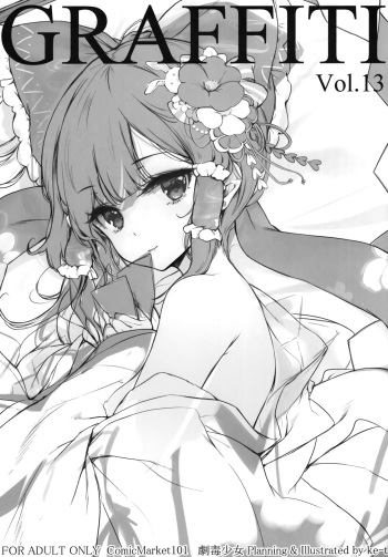 (C101) [Gekidoku Shoujo (ke-ta)] GRAFFITI Vol. 13 (Touhou Project) cover