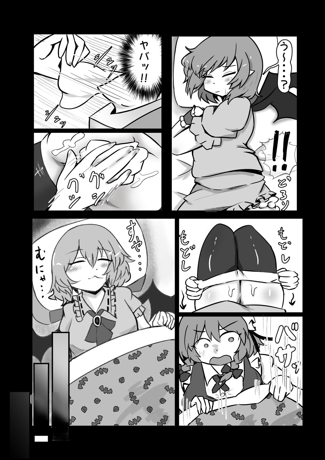 Ojou-sama ni wa Naisho page 5 full
