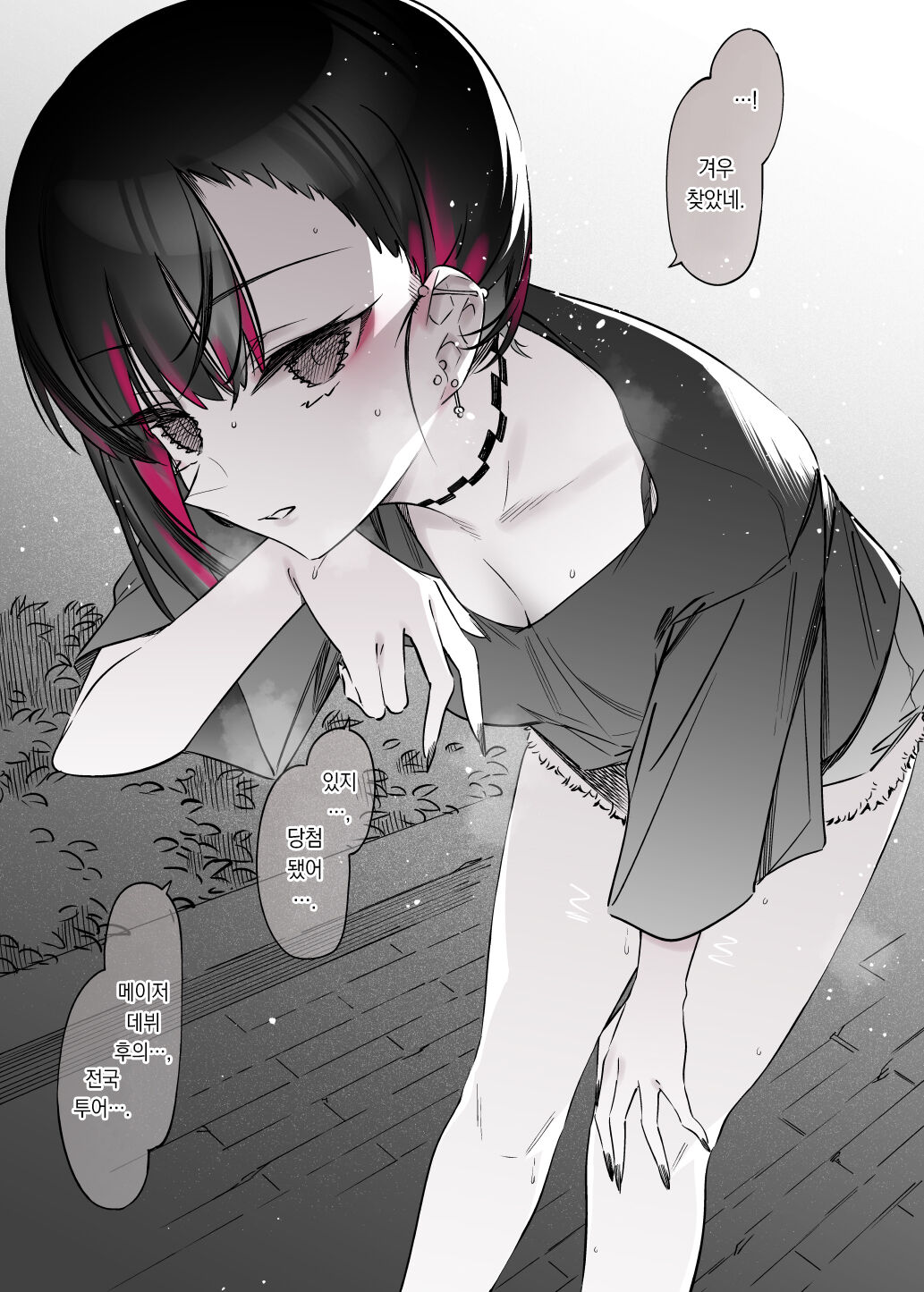 Mecha Eroi kedo Sasoi ni Nottara Hametsushisou na Ko -after- |  엄청 야하지만 유혹에 넘어가면 파멸할 것 같은 아이 -after- page 6 full