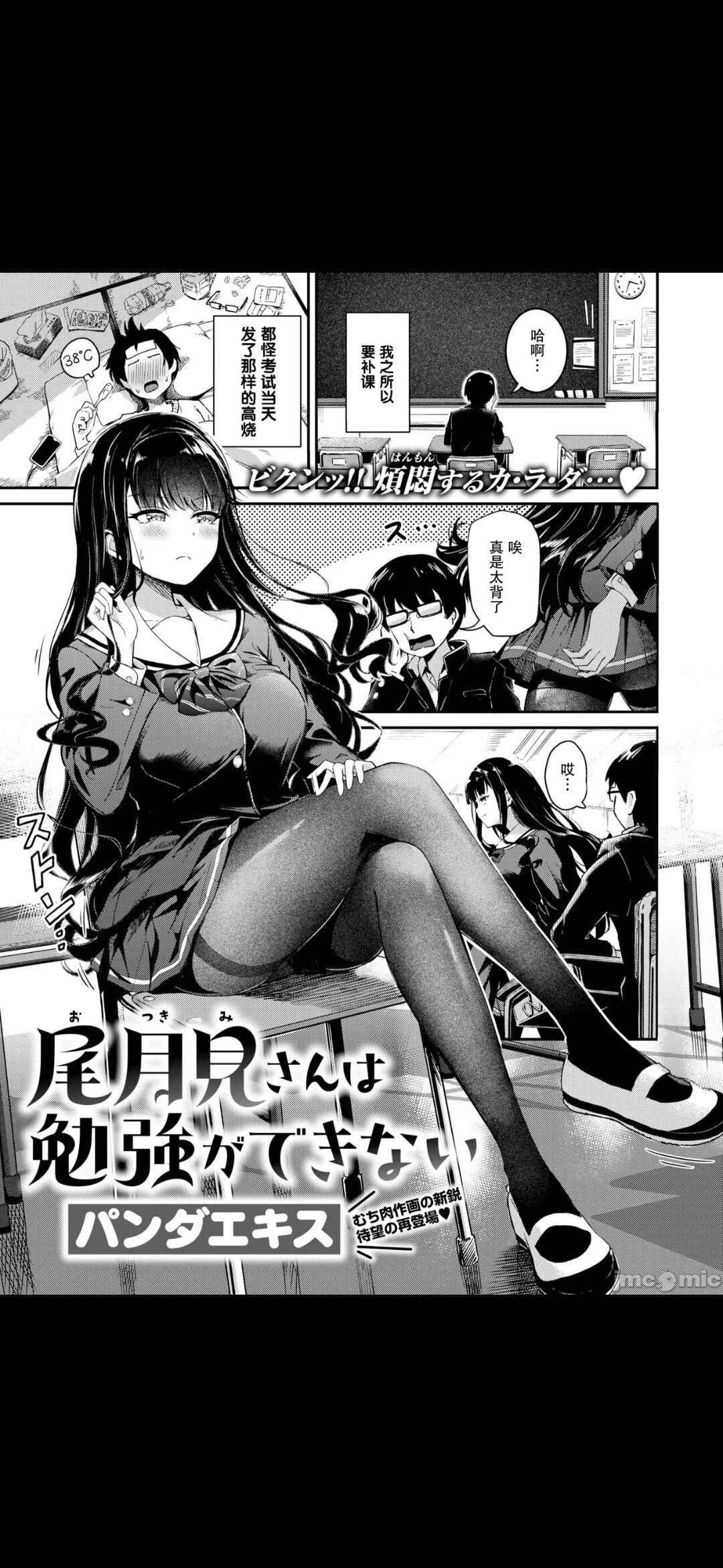 尾月见 page 1 full