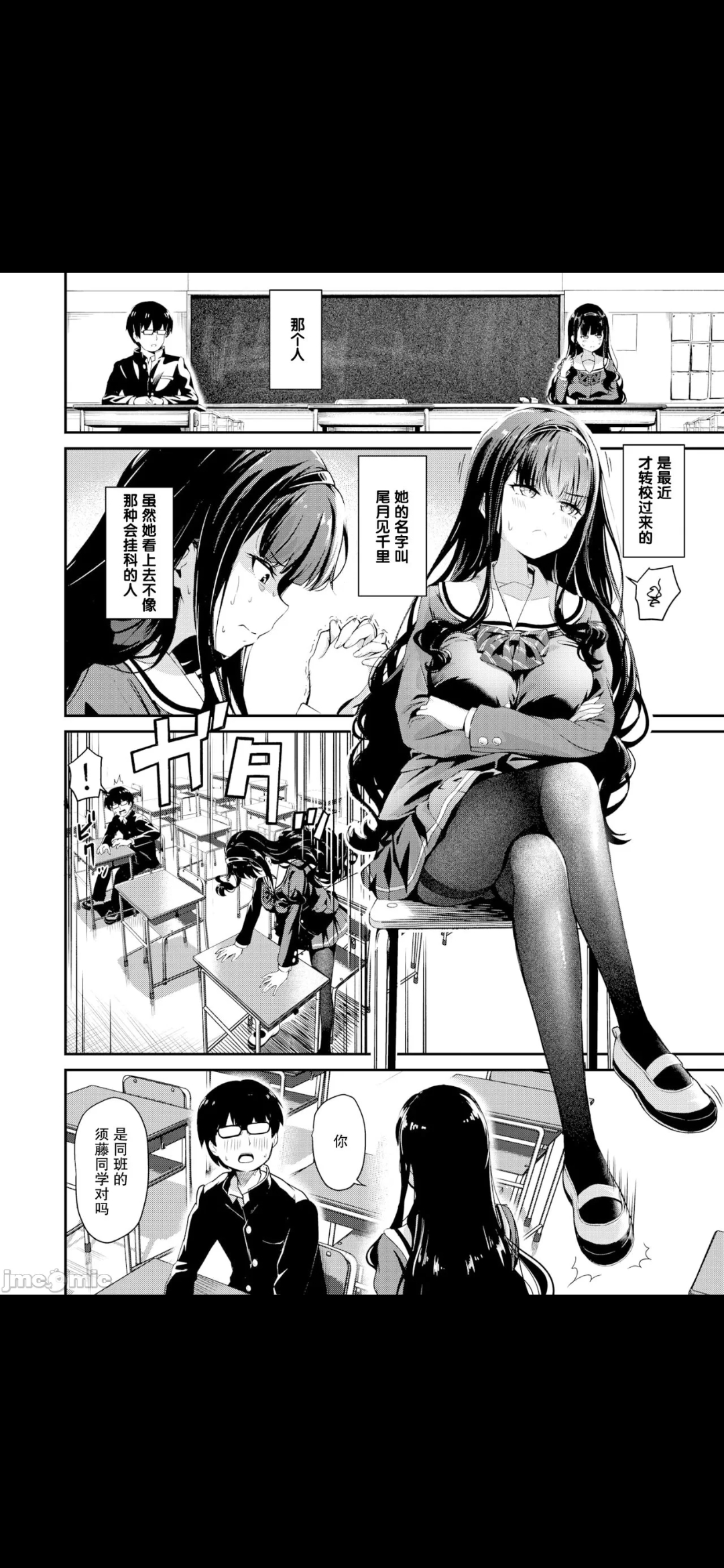 尾月见 page 2 full
