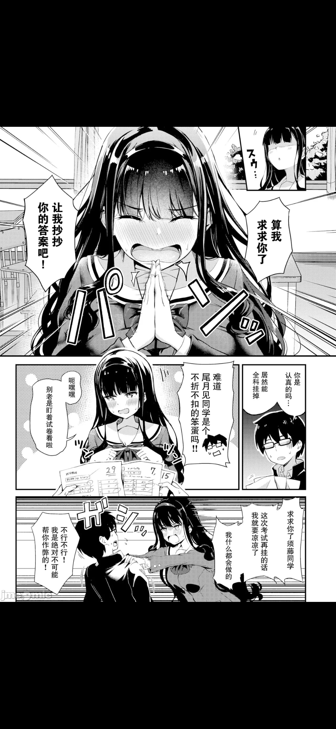 尾月见 page 3 full