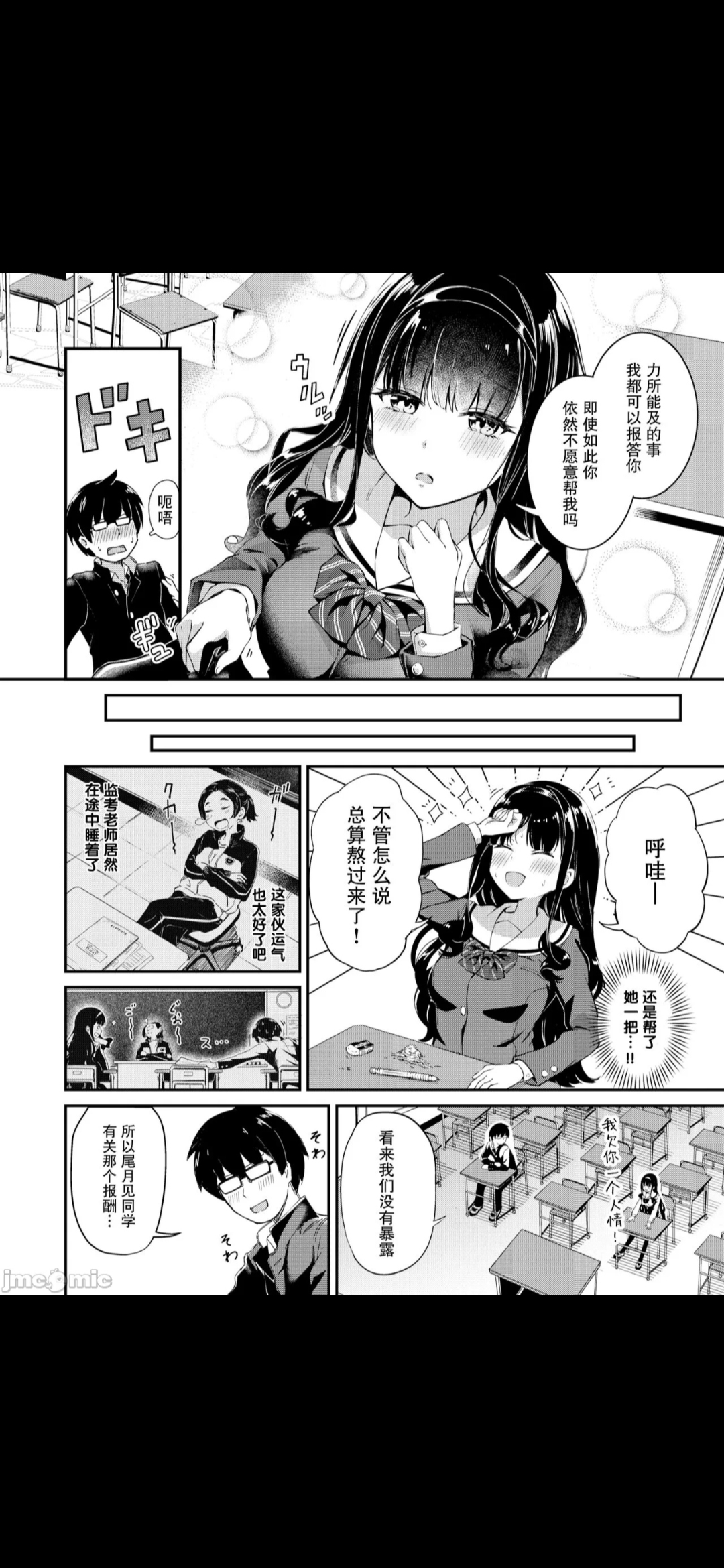 尾月见 page 4 full