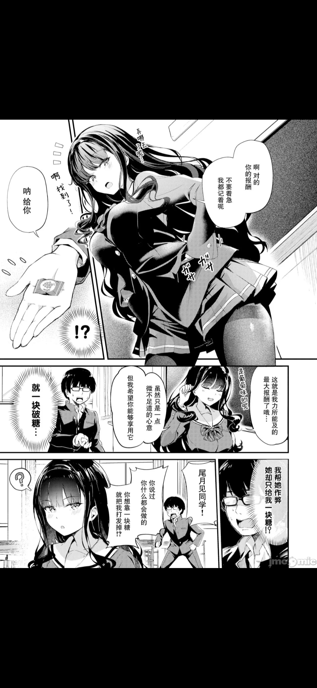 尾月见 page 5 full