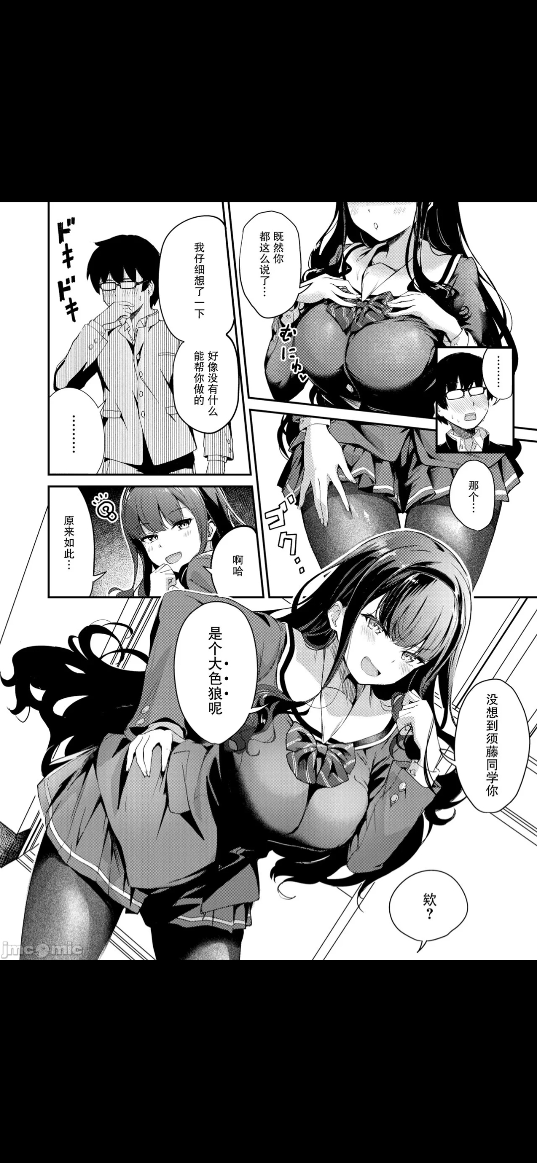 尾月见 page 6 full