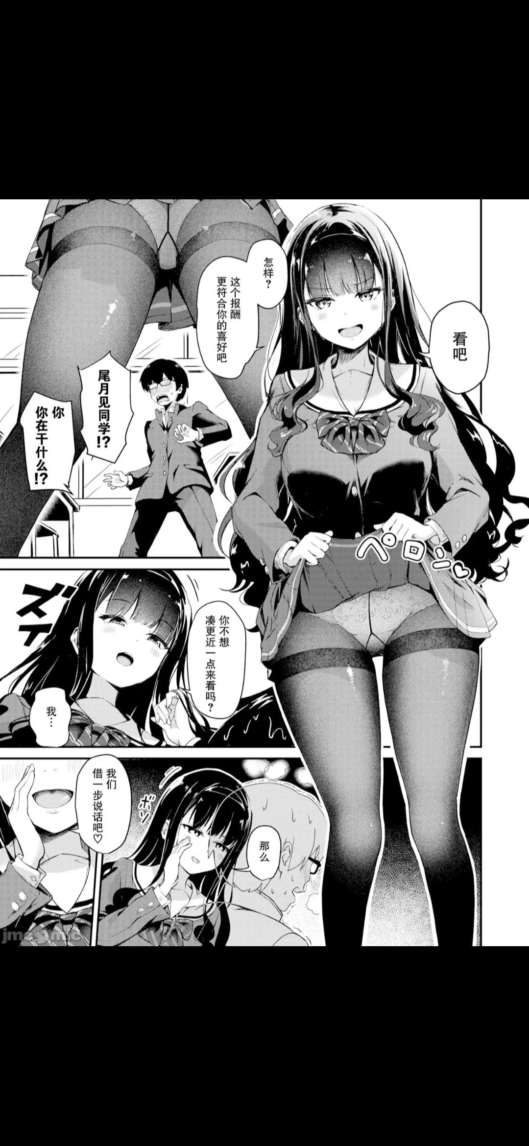 尾月见 page 7 full