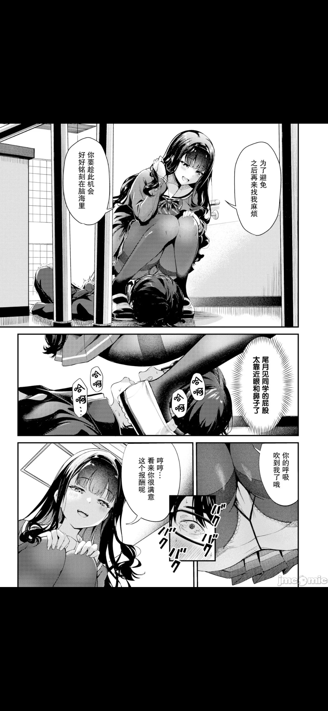 尾月见 page 9 full