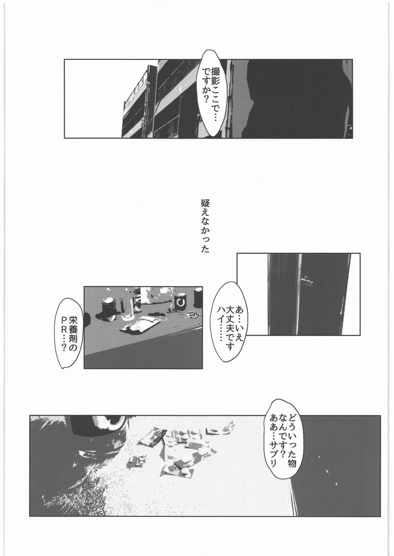Kimeseku Hitozuma 3 Suguha page 4 full