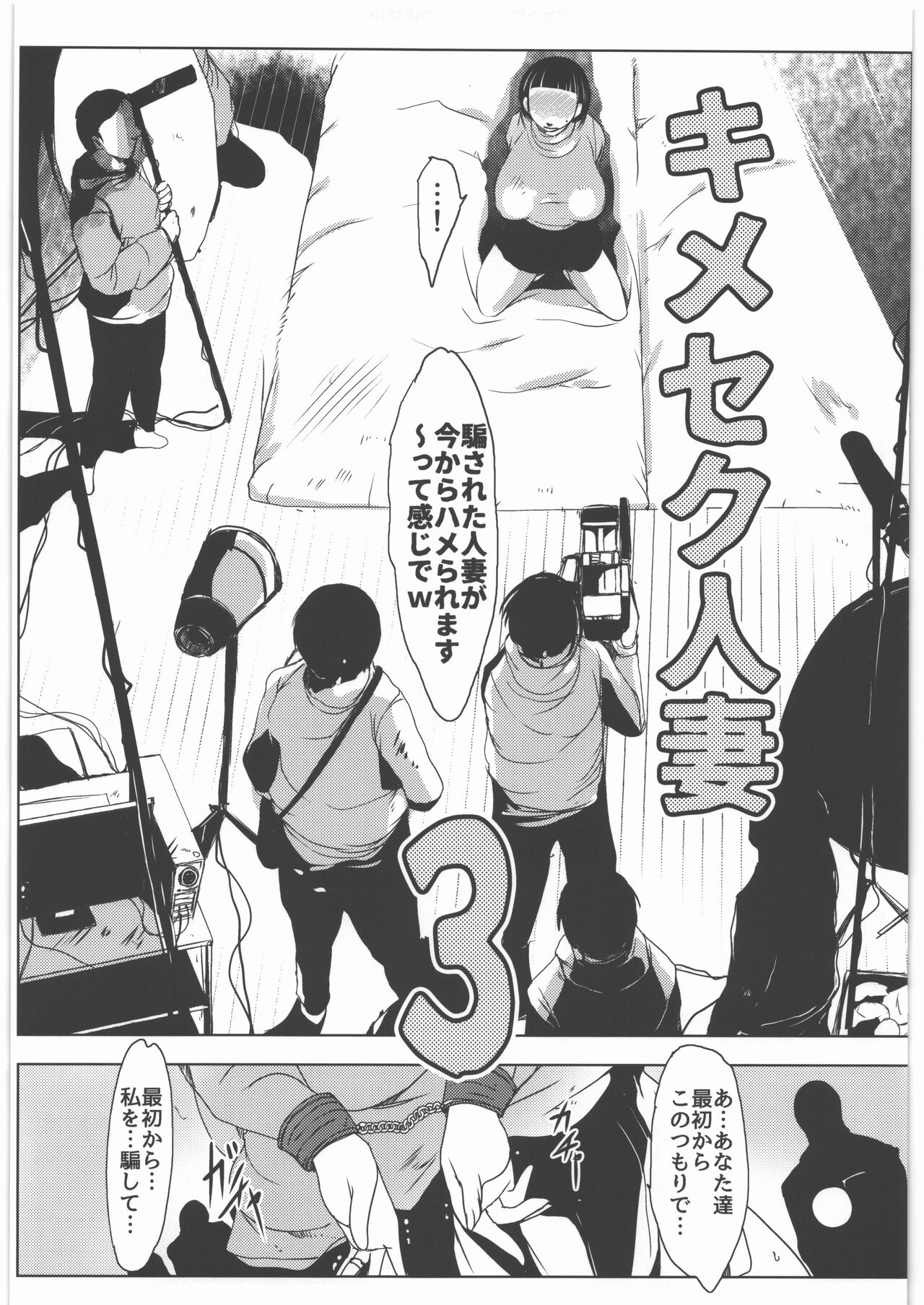 Kimeseku Hitozuma 3 Suguha page 8 full