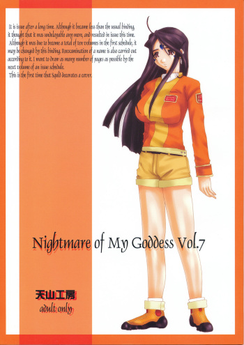 (C63) [Tenzan Koubou (Tenchuumaru)] Nightmare of My Goddess Vol. 7 (Ah! My Goddess) [Spanish] cover