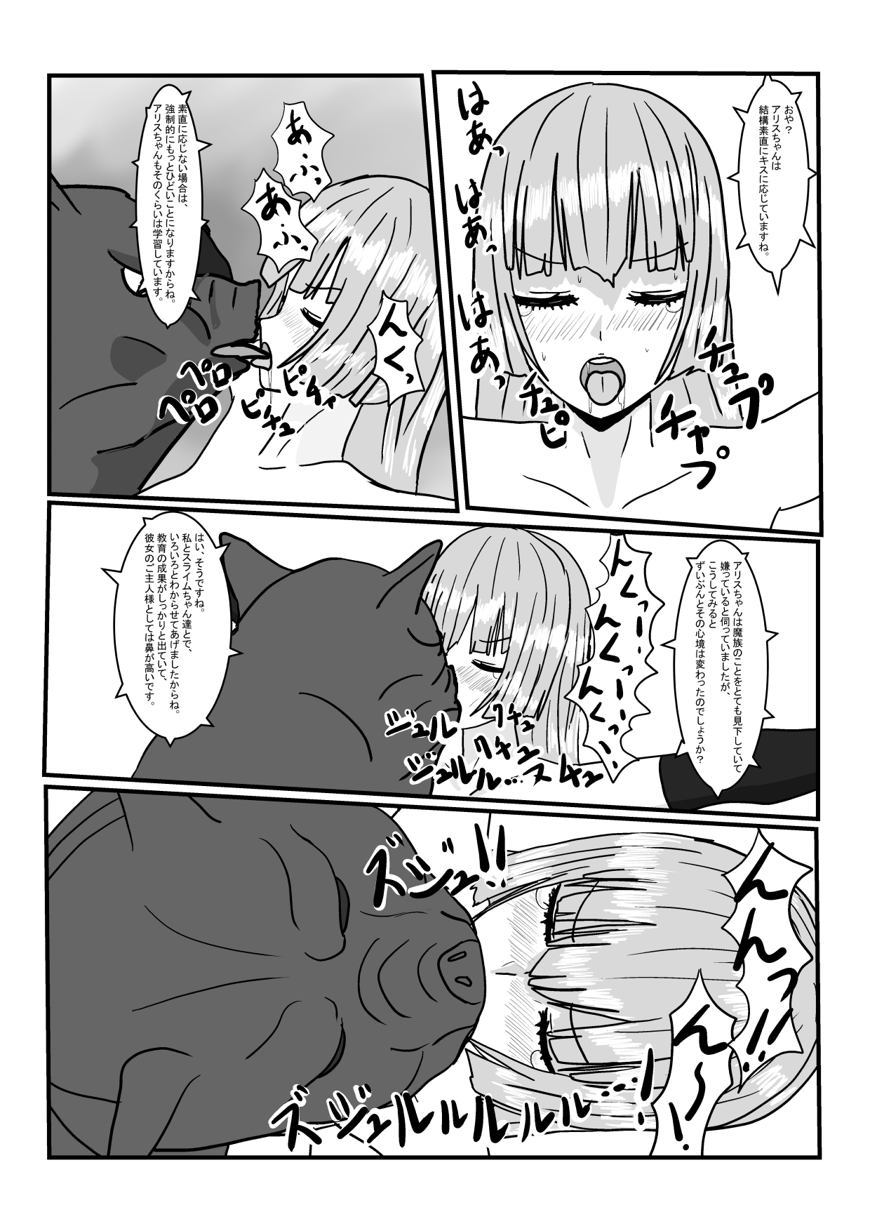 Gen'ō No Seidorei-Chan De Asobou! page 11 full