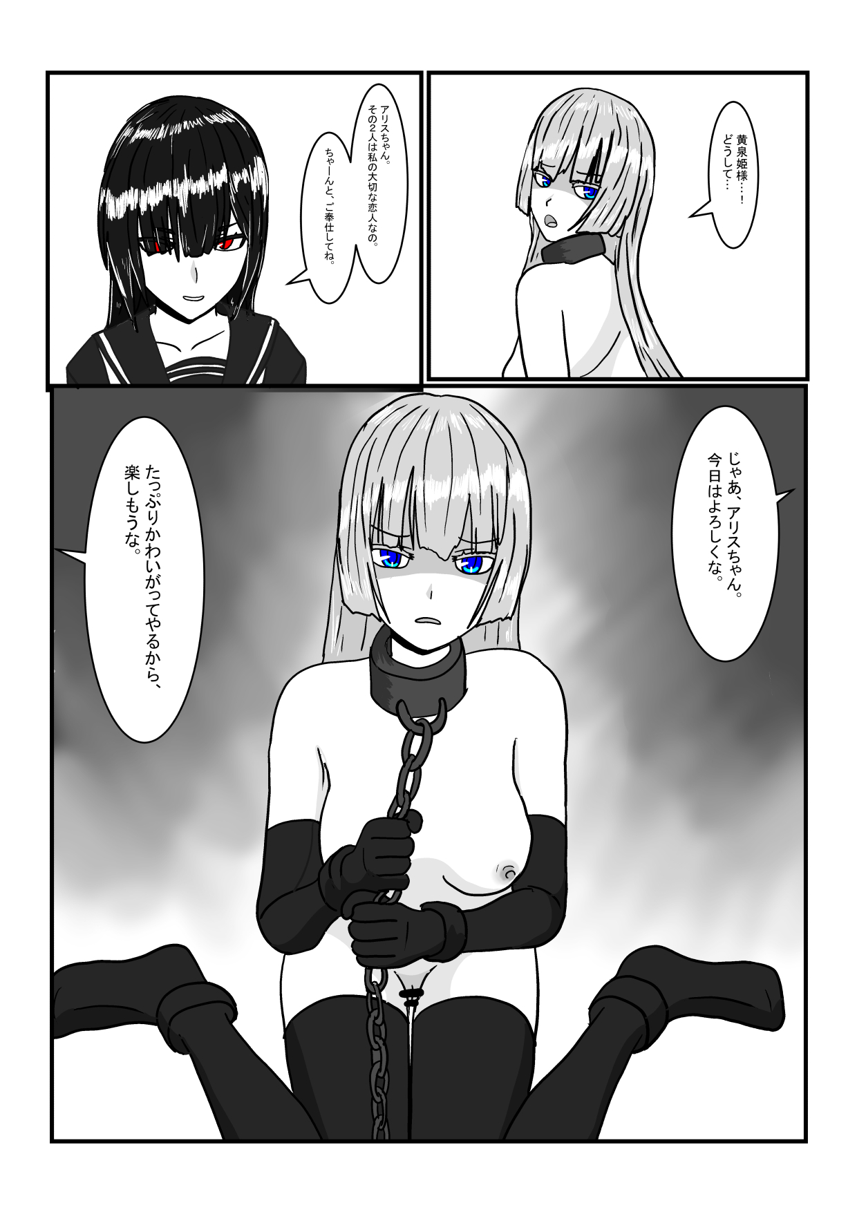Gen'ō No Seidorei-Chan De Asobou! page 9 full