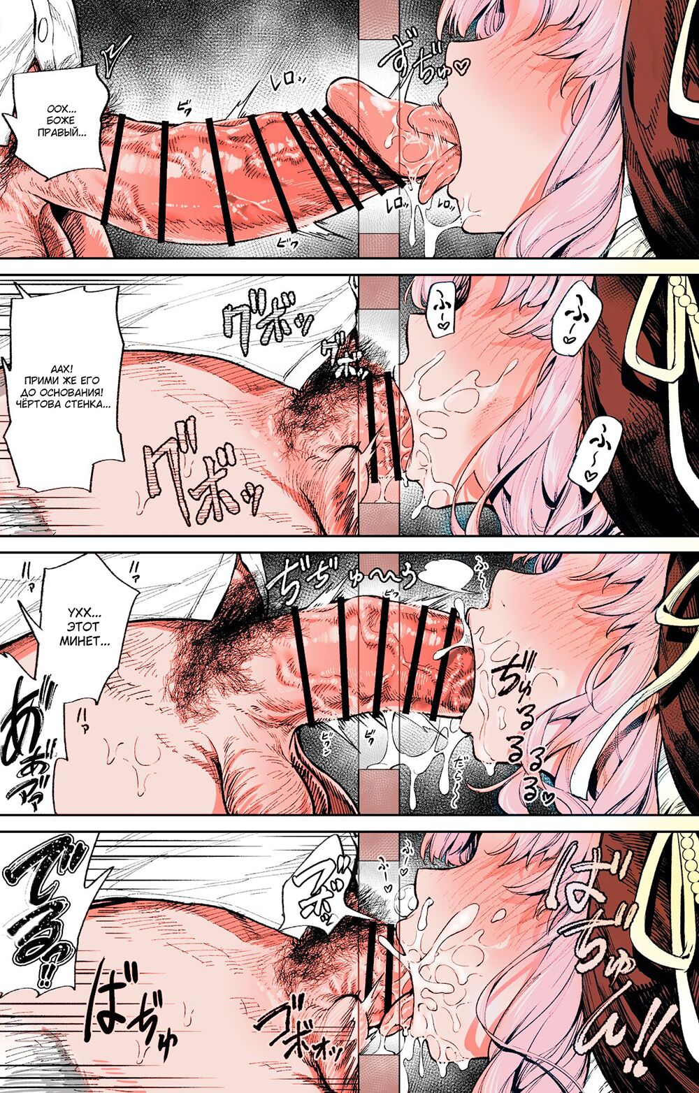Zangeshitsu no Ana | Дыра для исповеданий page 2 full
