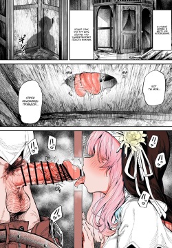 Zangeshitsu no Ana | Дыра для исповеданий