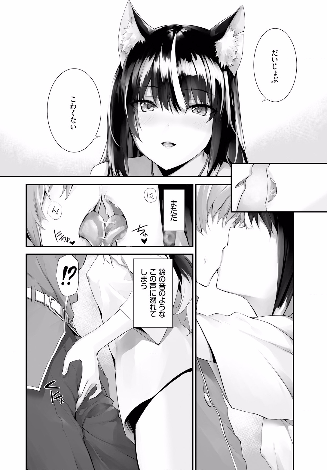 Orokamono wa Nekomimi Dorei ni Izon suru ~Hajimete no Choukyou Seikatsu~ 19 page 6 full