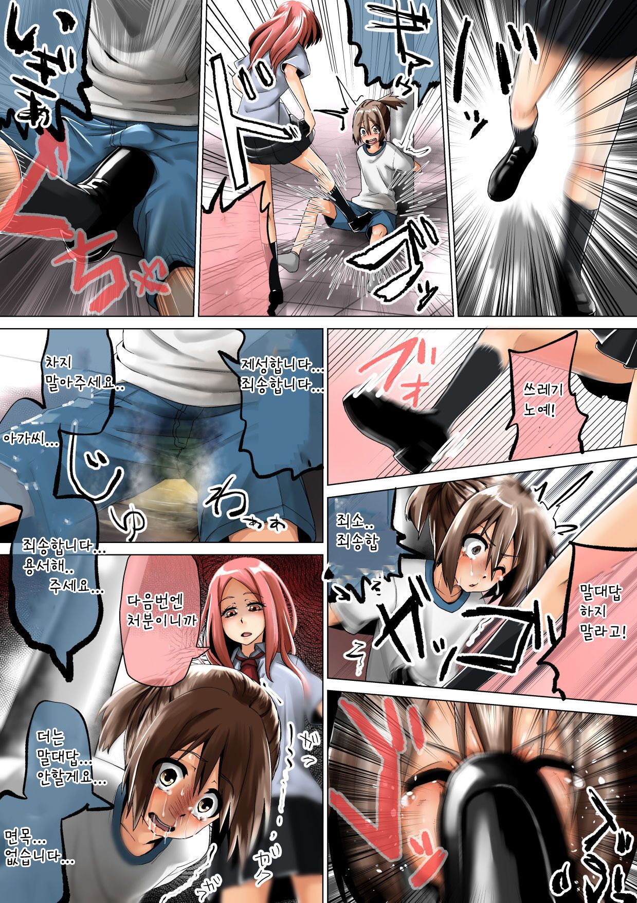 Joshikousei ga Danshi o Seidorei to shite Kau page 11 full