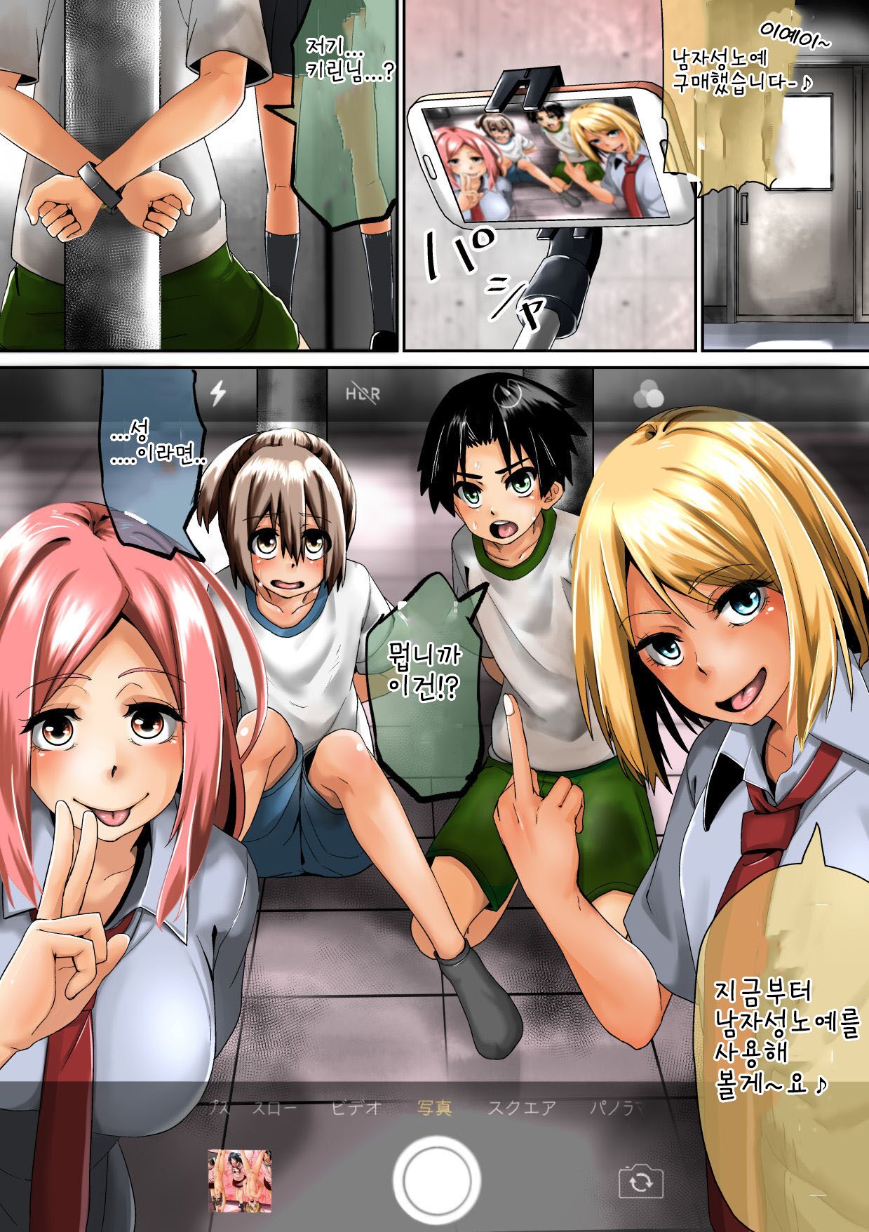 Joshikousei ga Danshi o Seidorei to shite Kau page 8 full