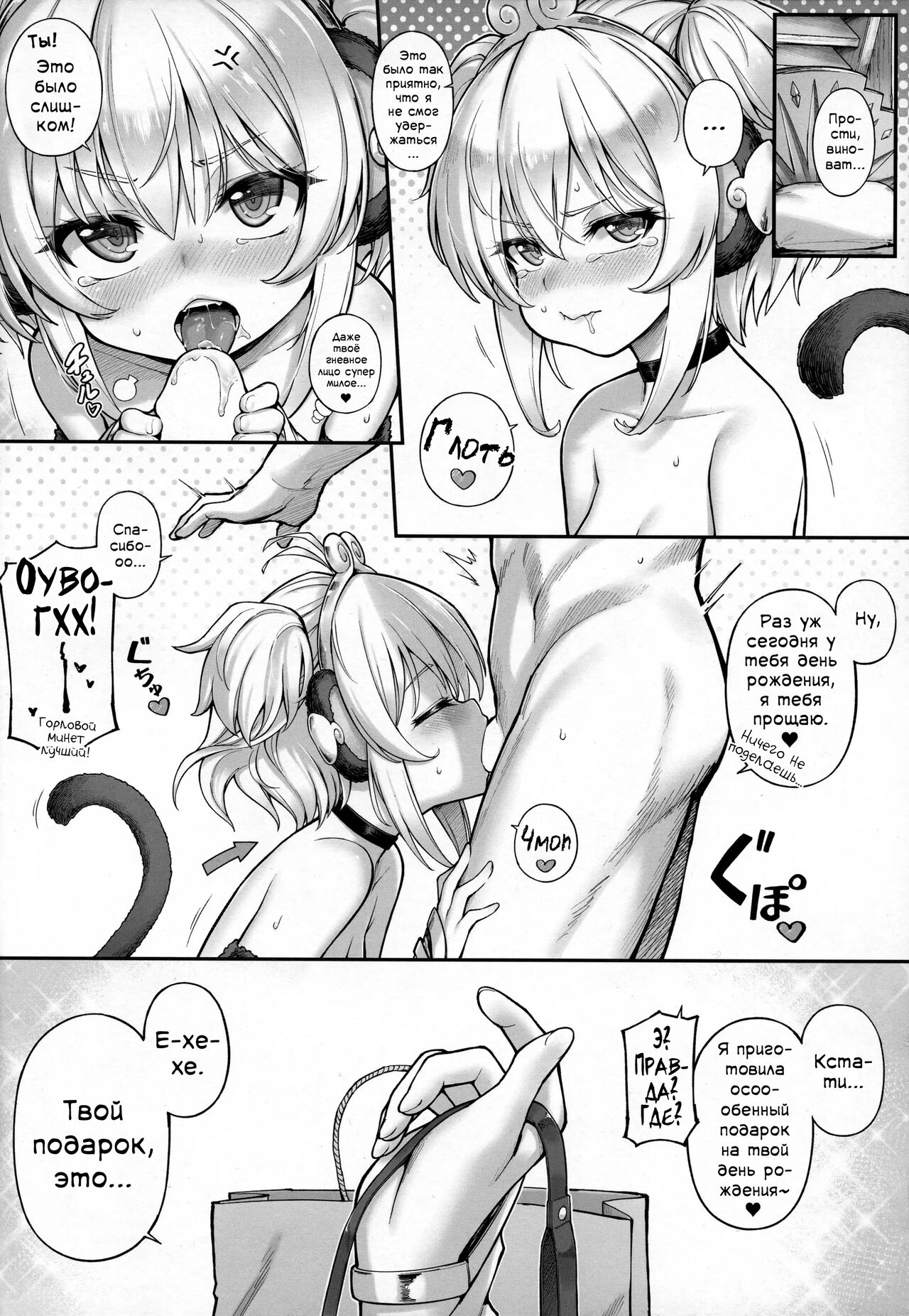 Andira La Land III | Андира Ла-Ла Ленд - Глава 3 page 11 full