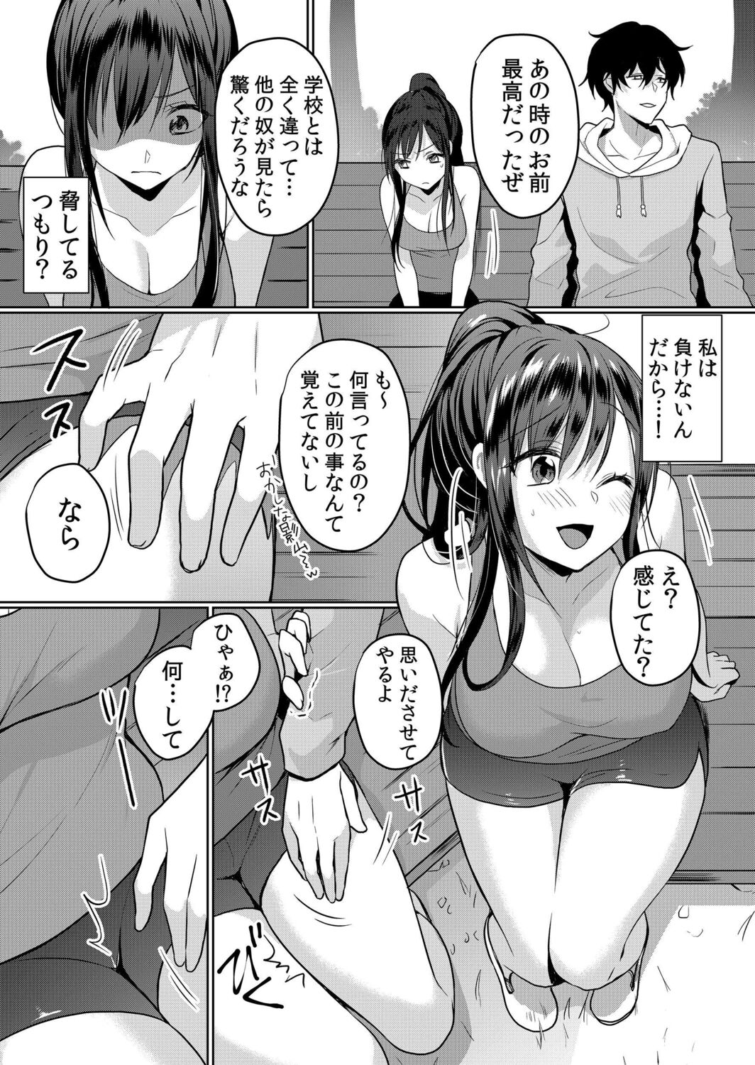 Nama iki zakari kara watakushi wa mada ochitenai 2 page 8 full
