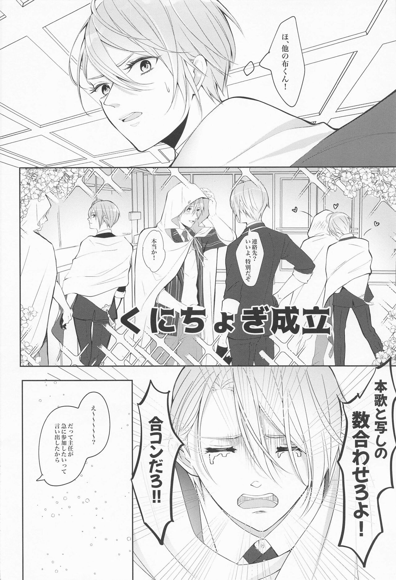 Seifu Katana Chougi no Renai Jijou page 5 full