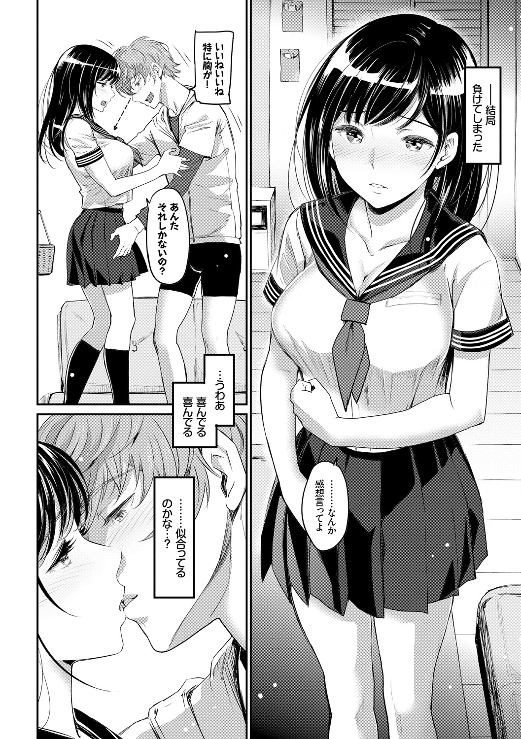 Iromeki Dasu Sekai - My world started going brilliantly after I met you. page 8 full