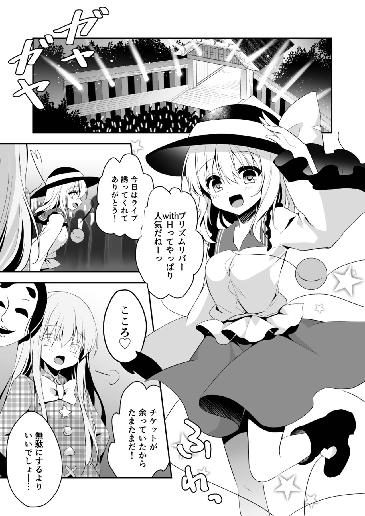 Kai Ochi Ecchi page 5 full