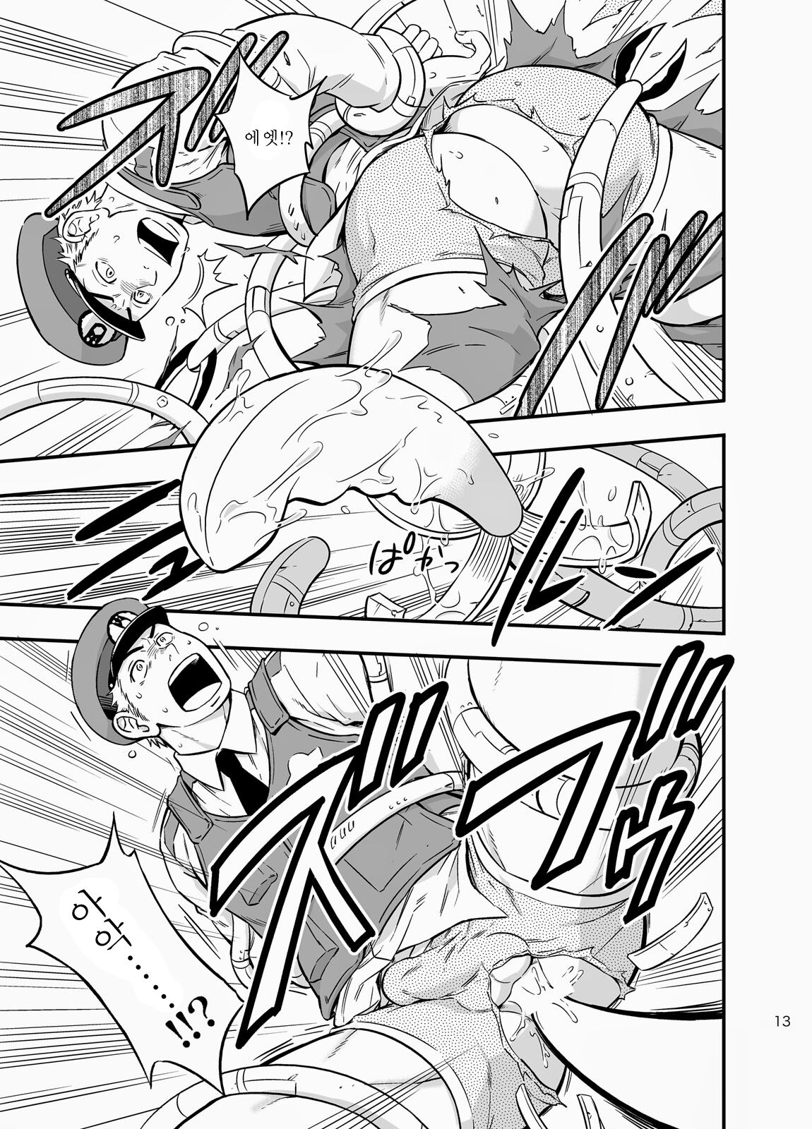 PAT-RUSH | 팻☆러시 page 12 full