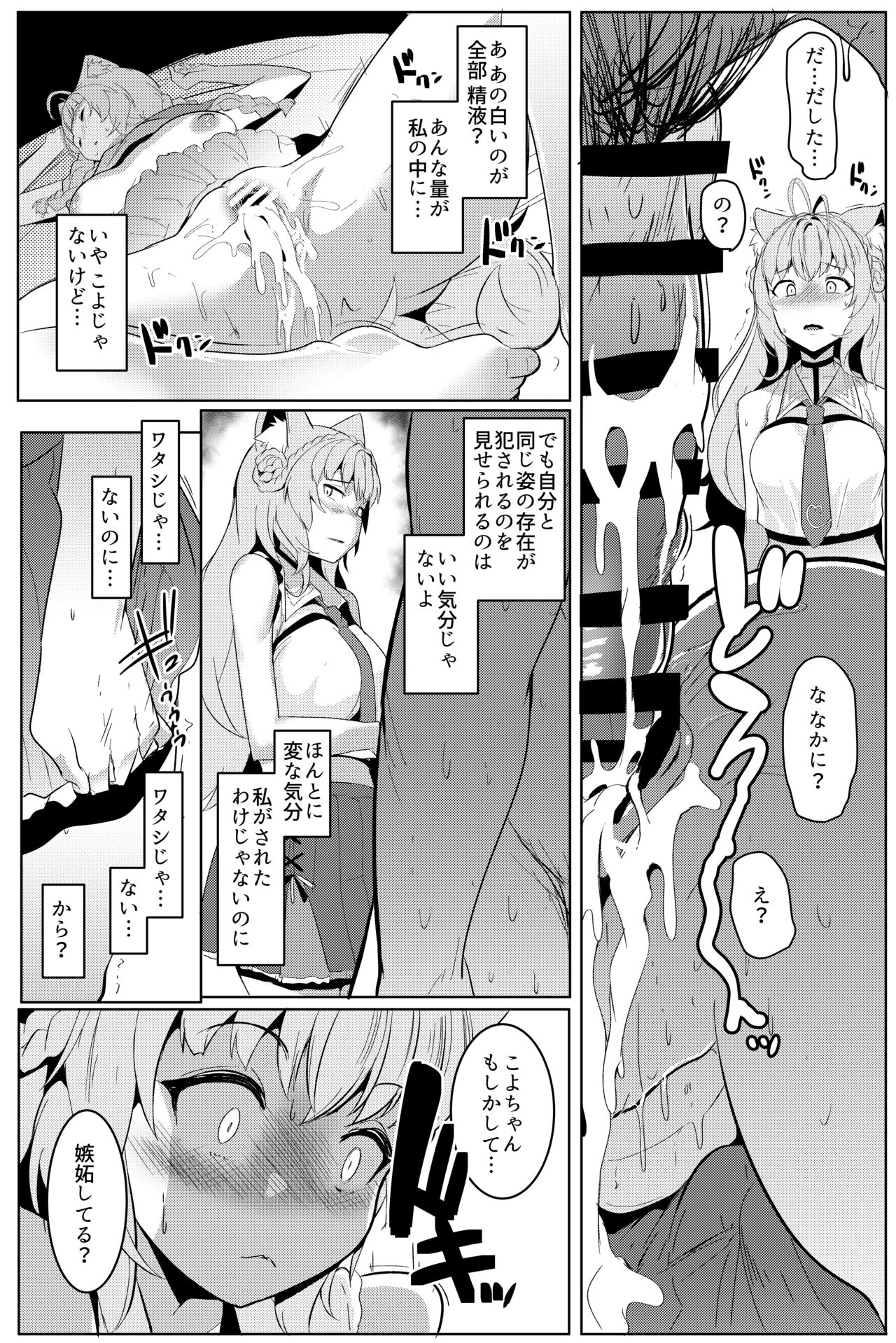 Pink Research page 12 full