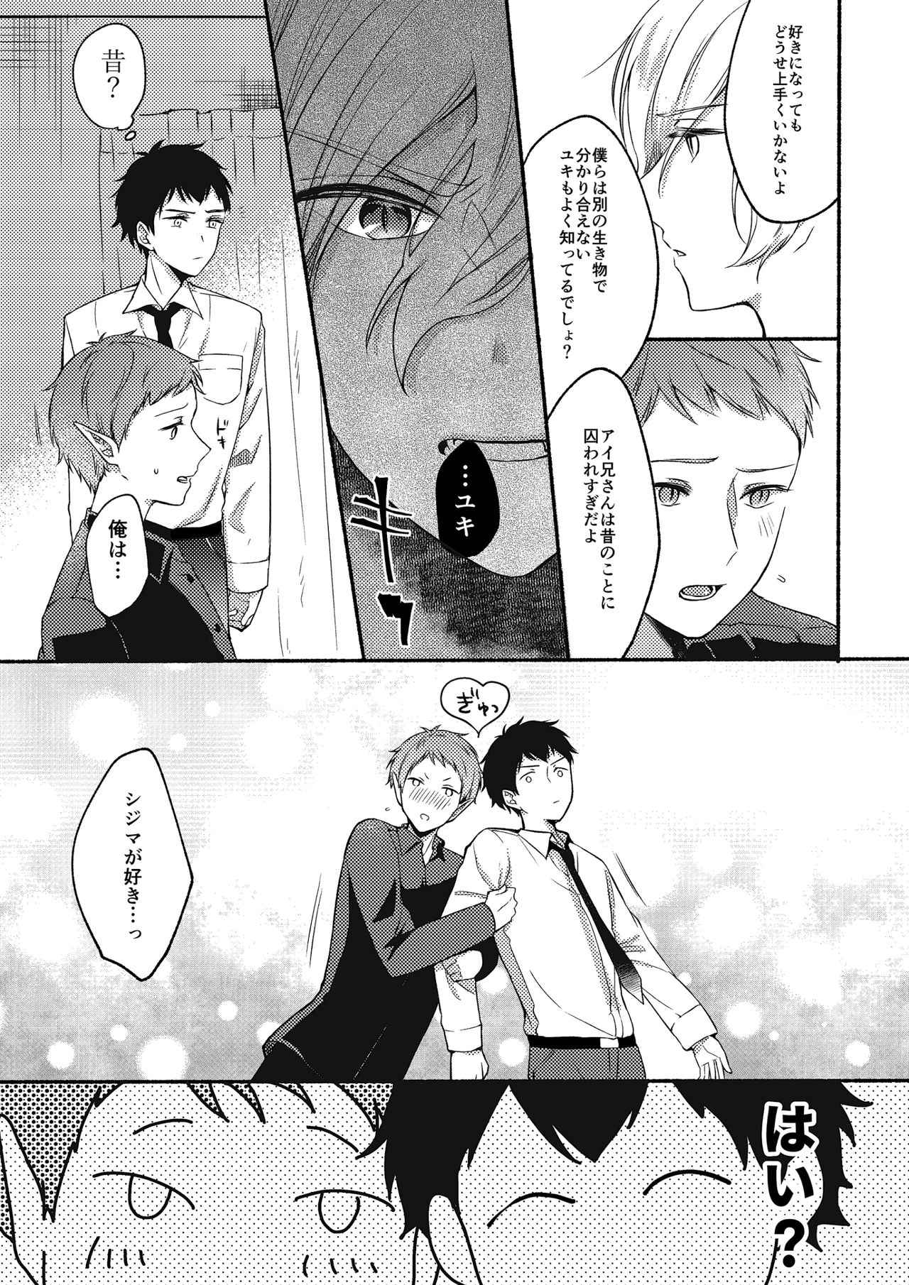 On・The・Peach 2 page 12 full
