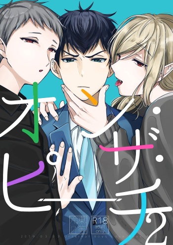 [ReitoKun (0th)] On・The・Peach 2 [Digital] cover