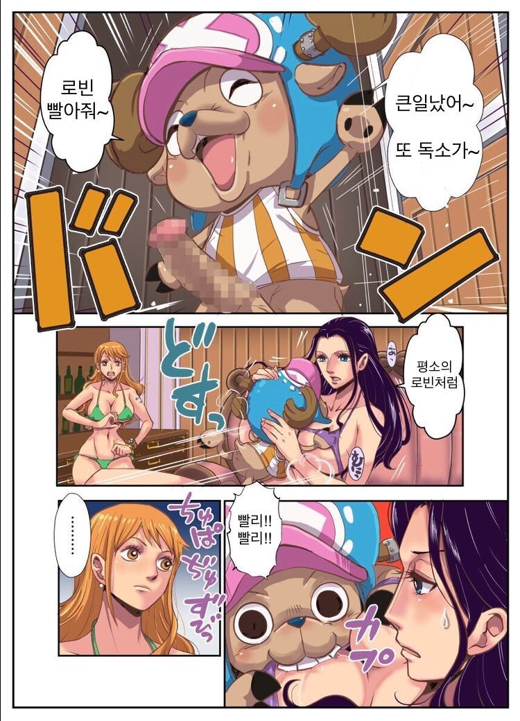 CHOP STICK 2 page 5 full