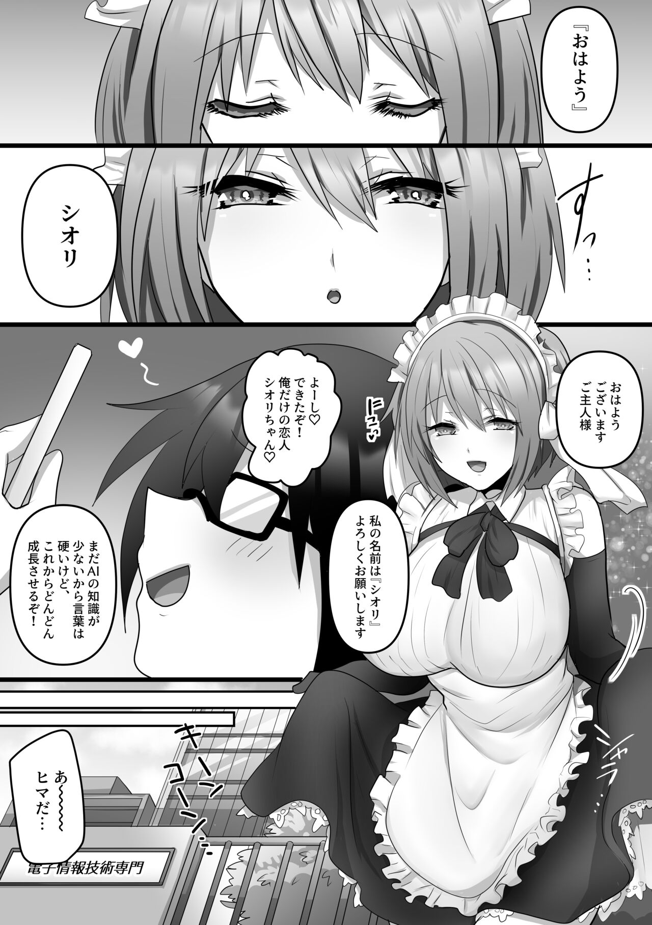 Ore dake no AI kanojo ga NTRreru page 4 full