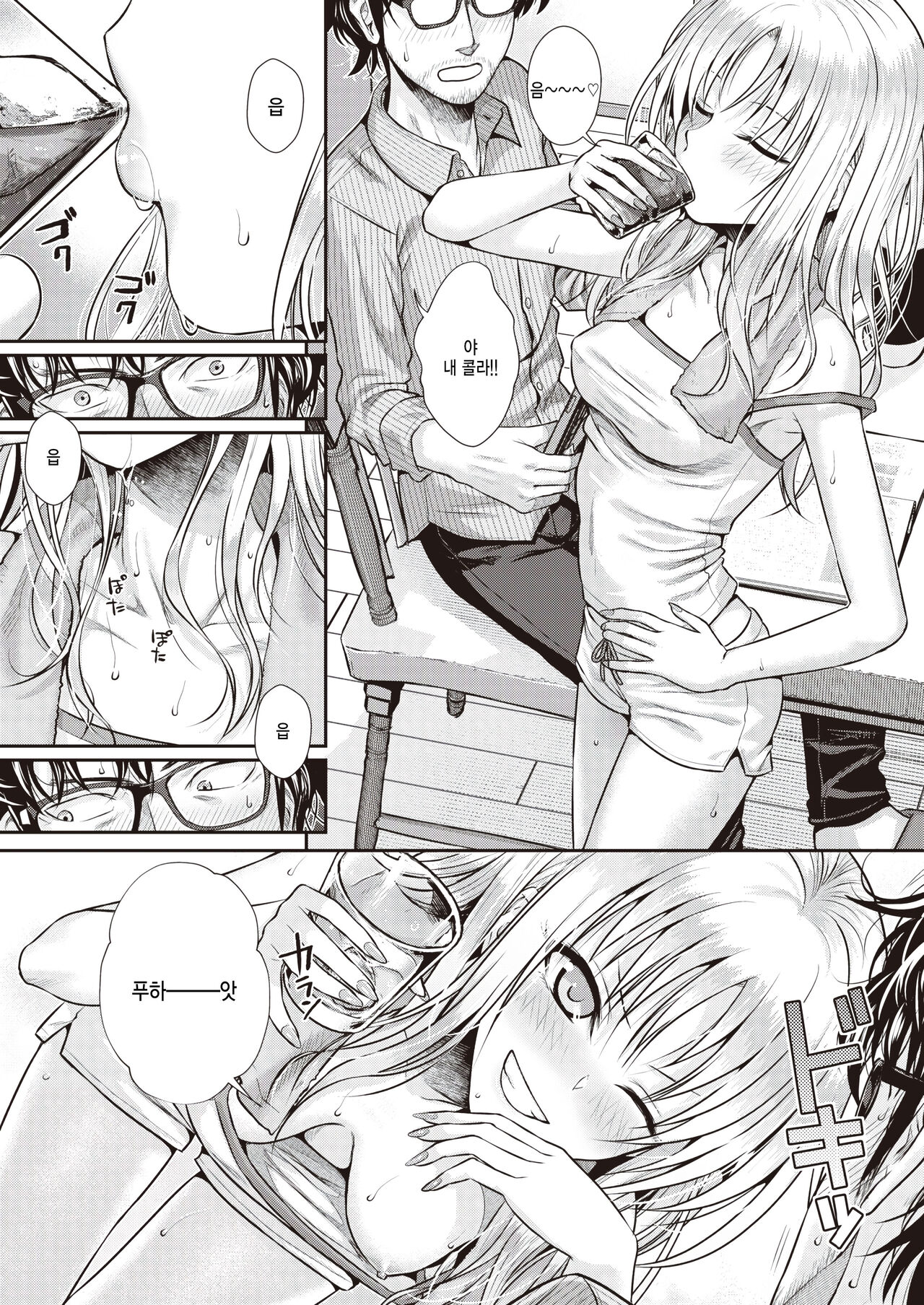 Bacchus no Kuchizuke page 5 full