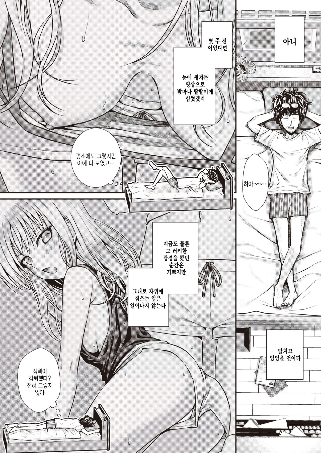 Bacchus no Kuchizuke page 8 full