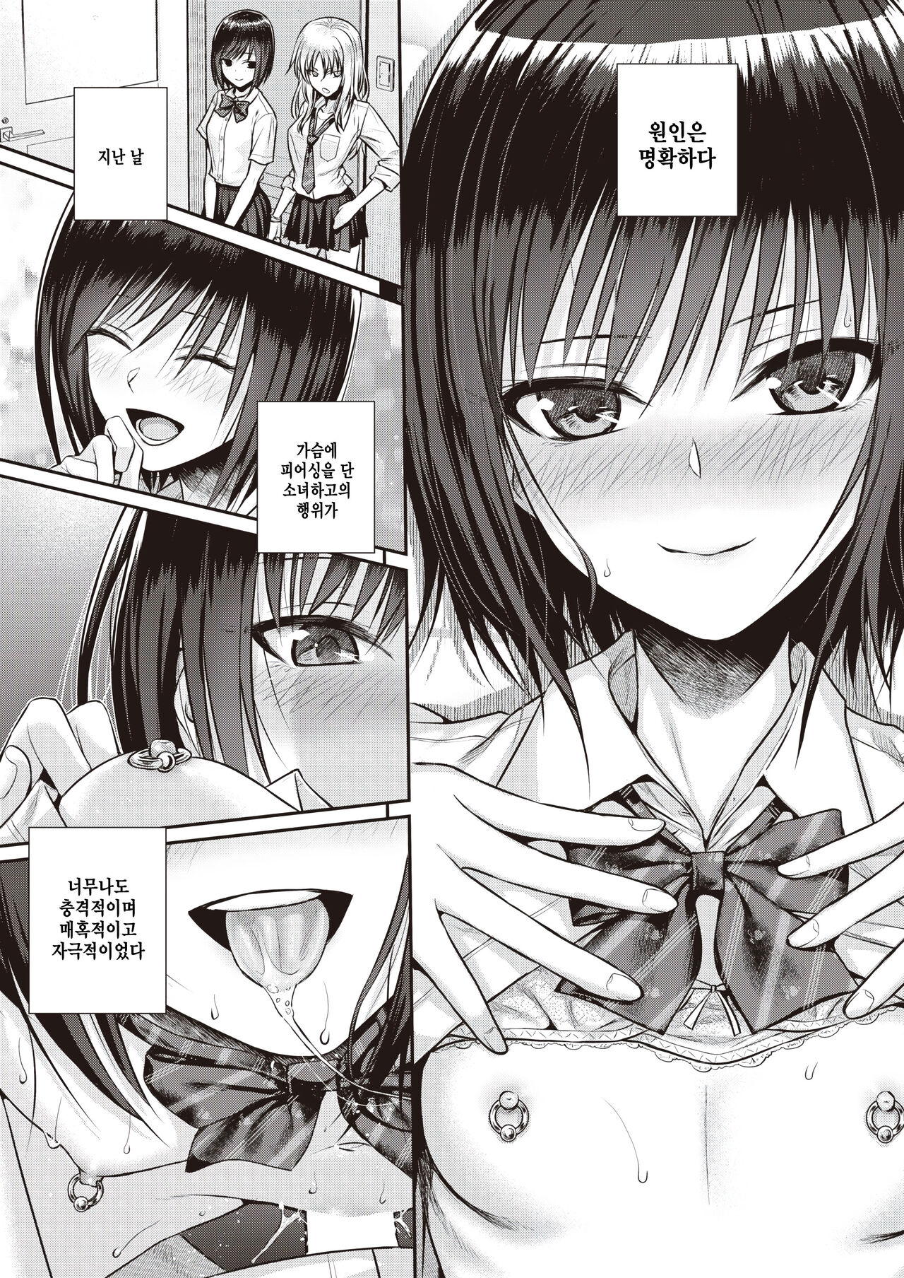 Bacchus no Kuchizuke page 9 full