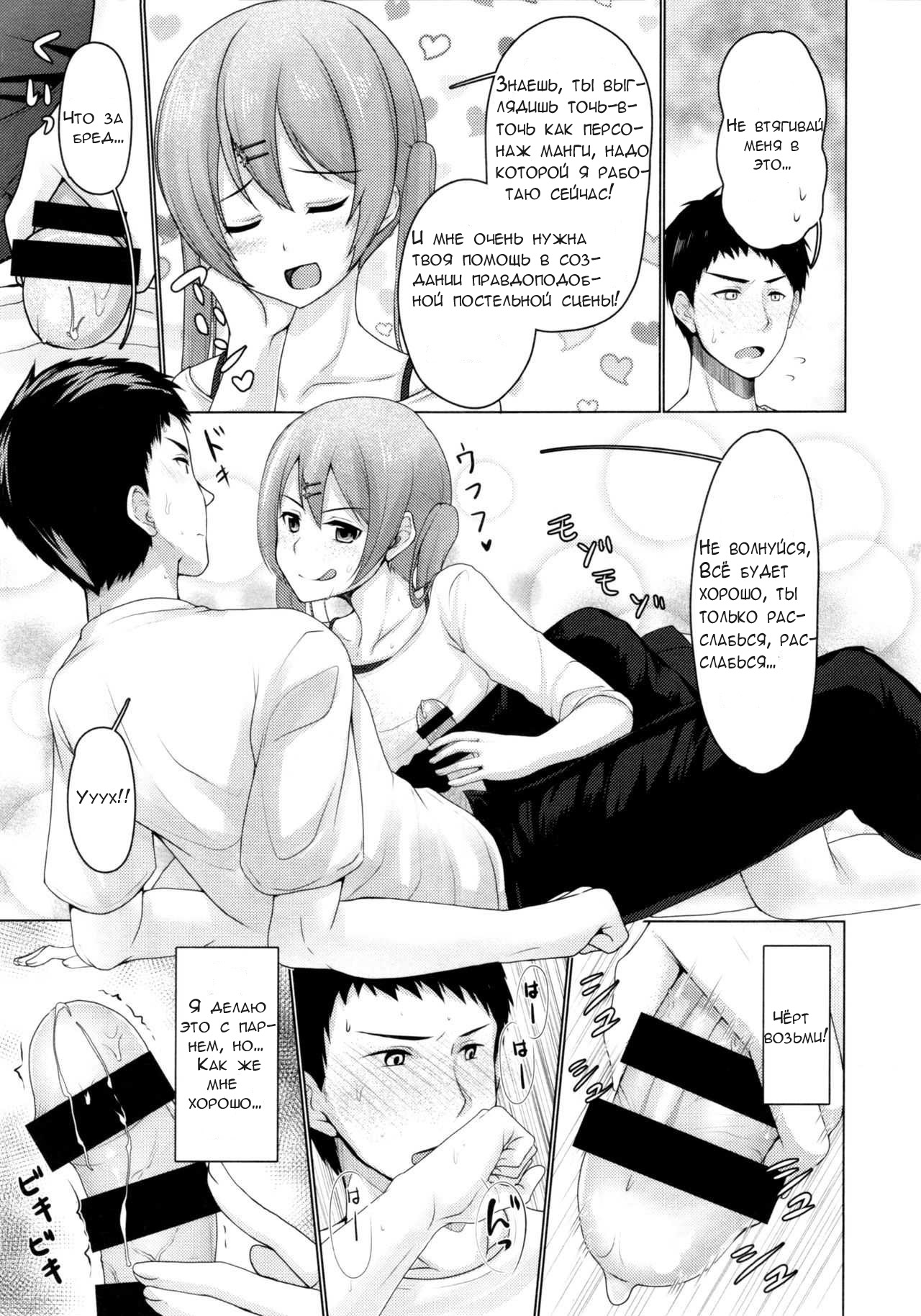 Share House! x Share Penis!! page 11 full