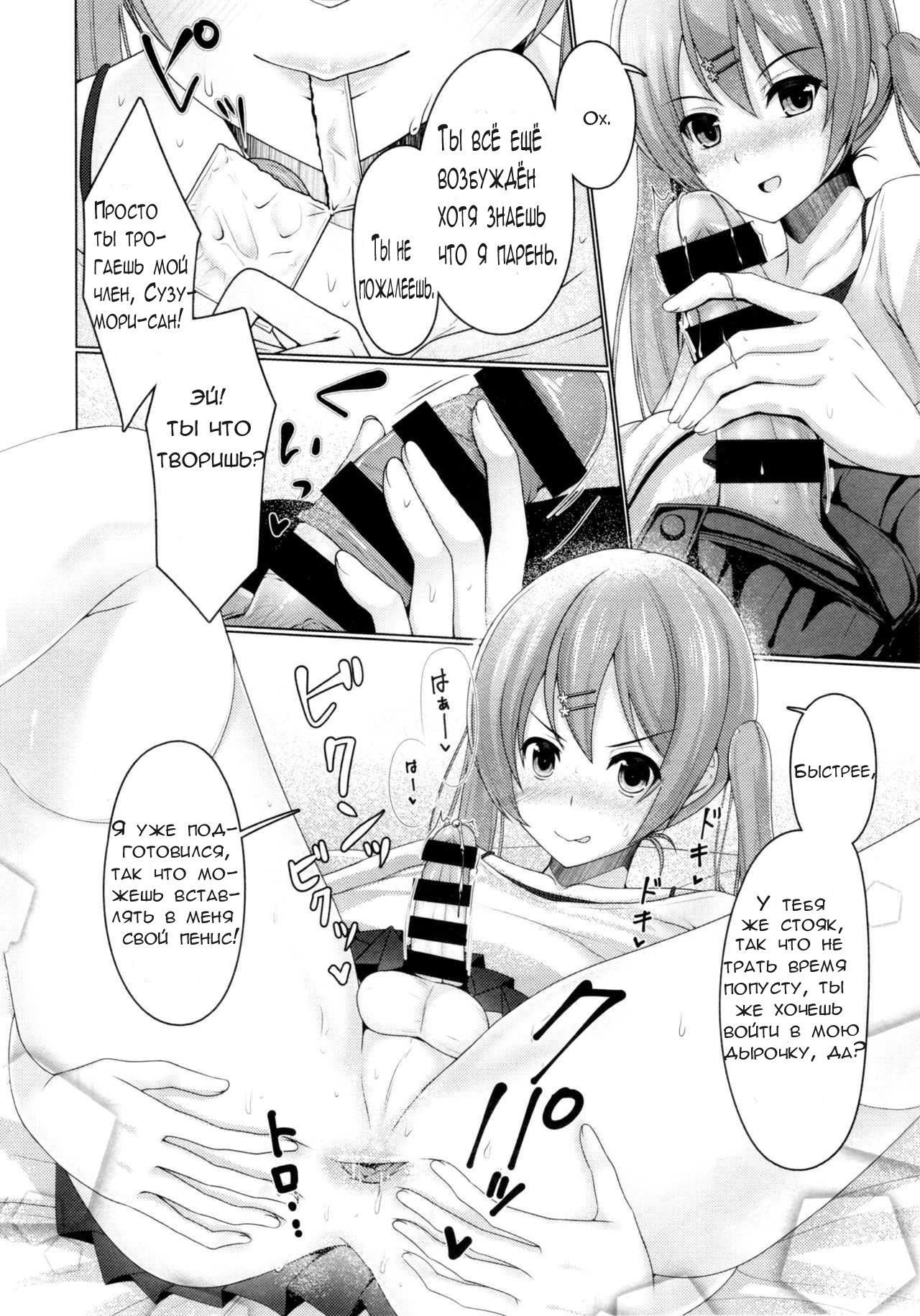 Share House! x Share Penis!! page 12 full