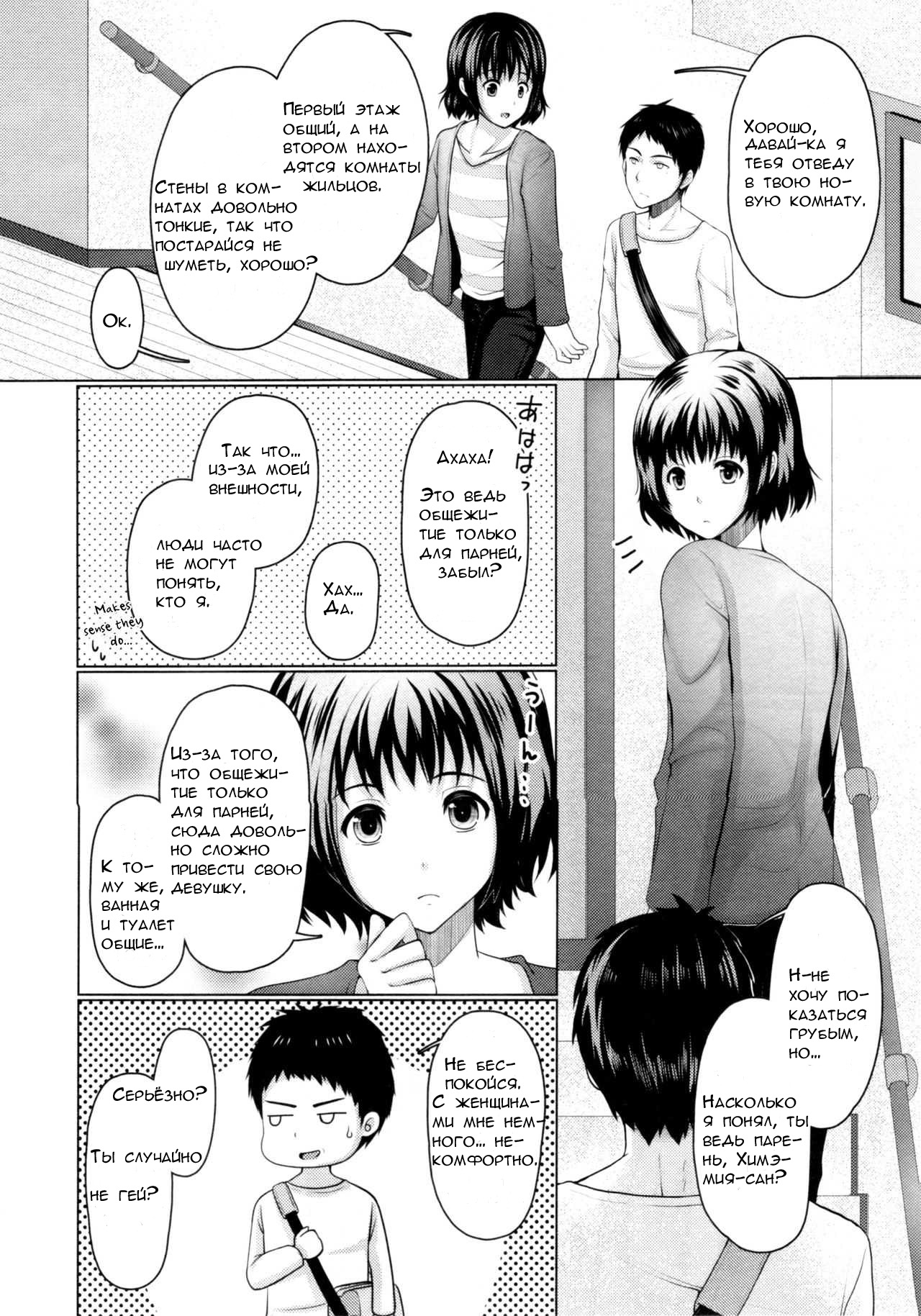 Share House! x Share Penis!! page 4 full