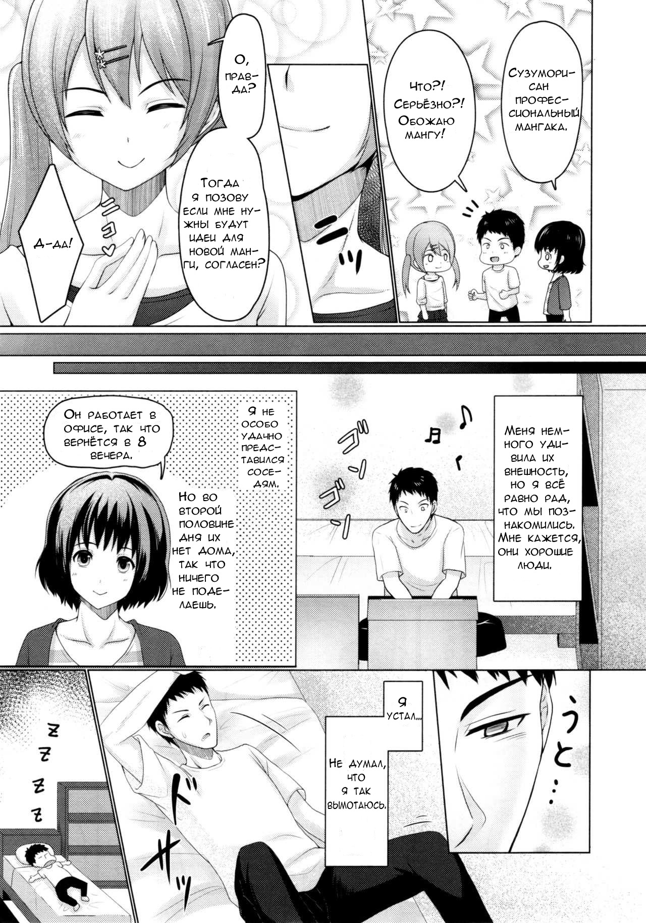 Share House! x Share Penis!! page 7 full