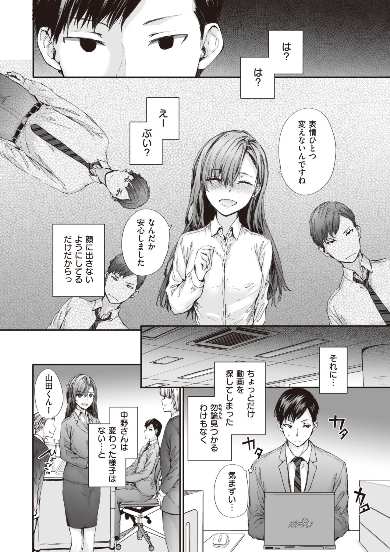 COMIC Kairakuten 2023-03 page 10 full