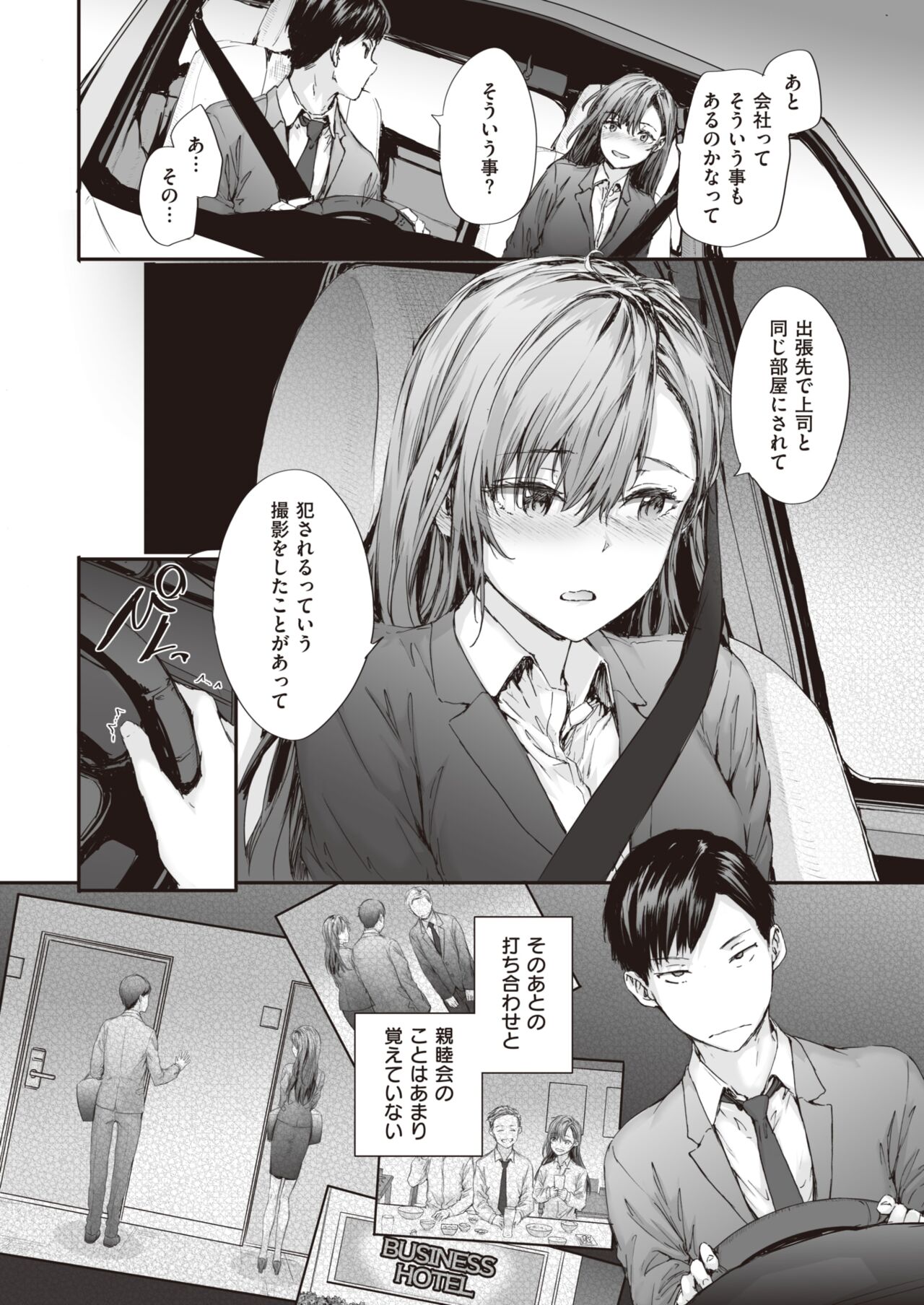 COMIC Kairakuten 2023-03 page 12 full