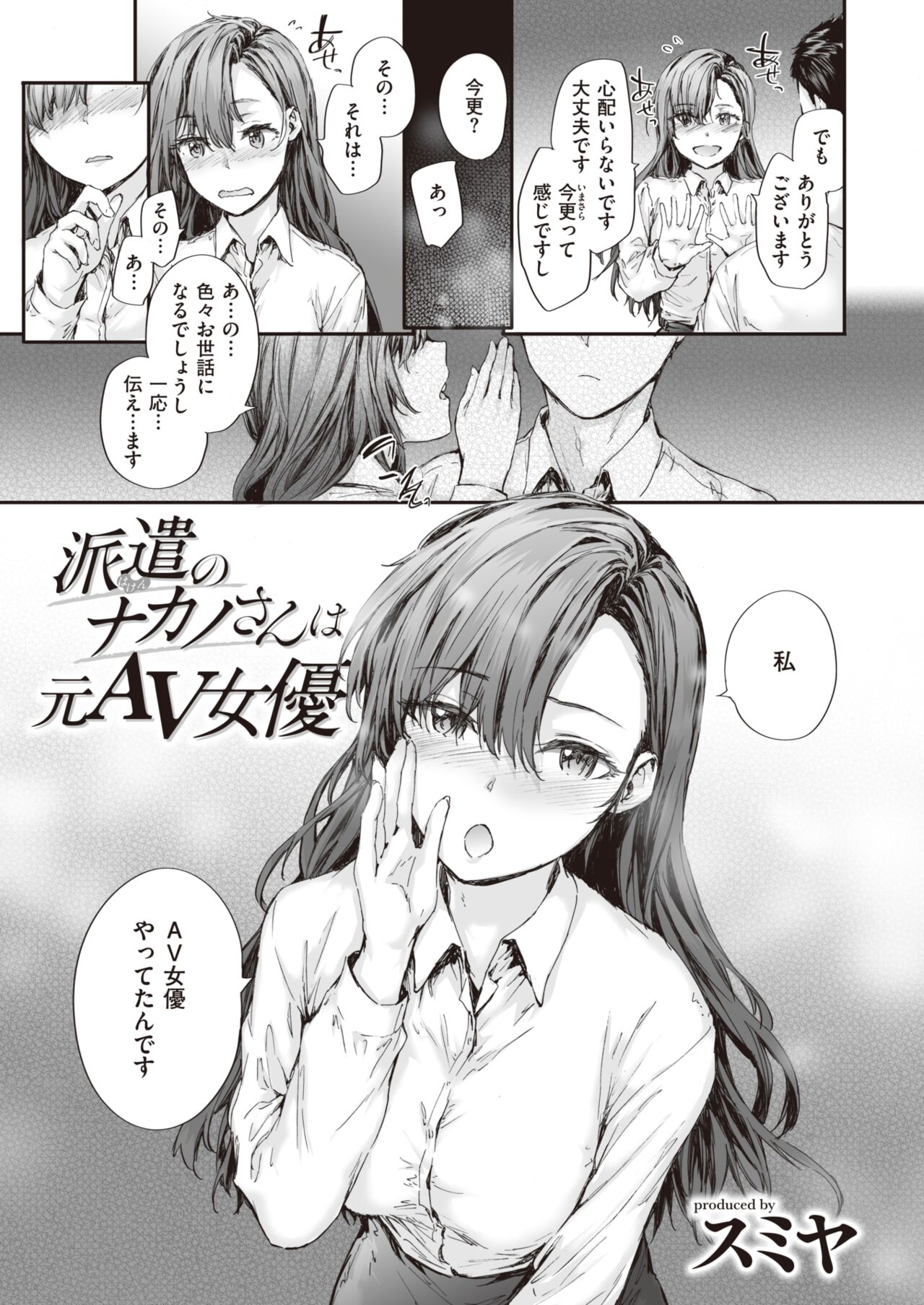 COMIC Kairakuten 2023-03 page 9 full