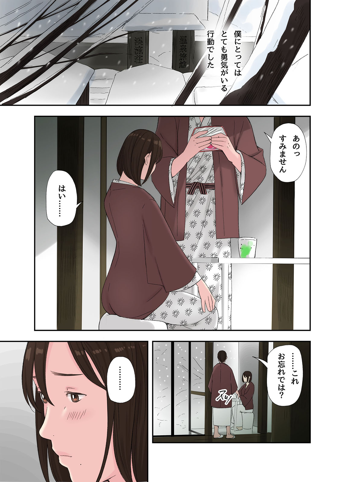 Fuyu no Onsen de Yukizuri Sex page 11 full