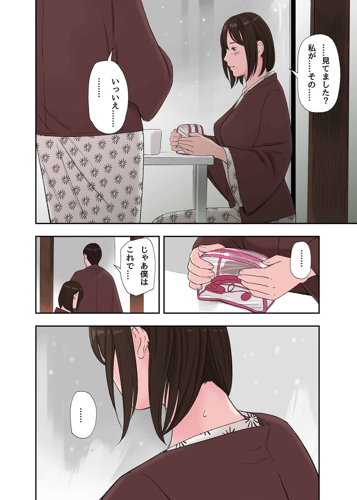 Fuyu no Onsen de Yukizuri Sex page 12 full