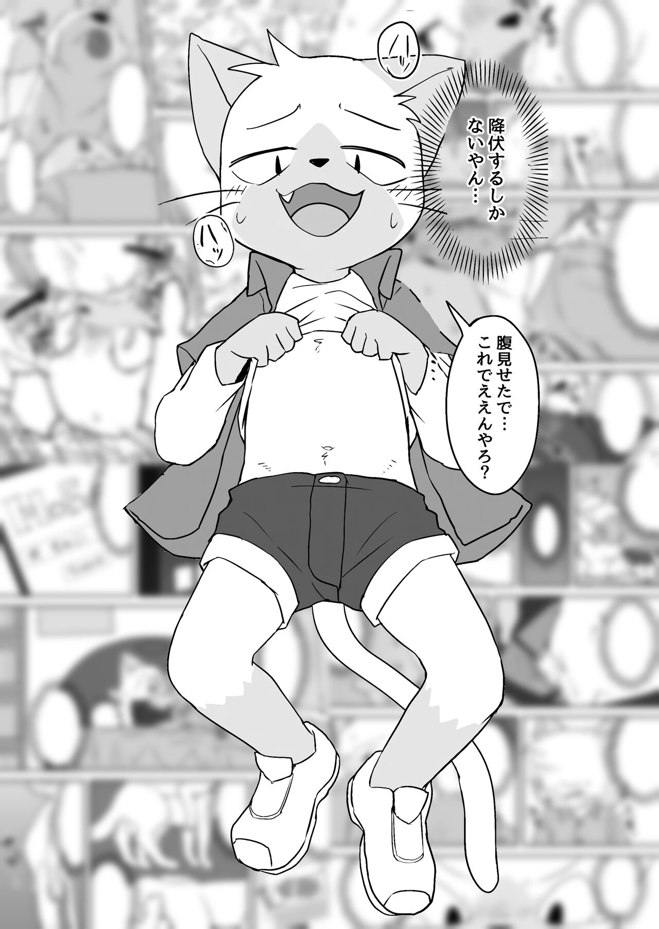 Manmosu Marimo - Walking the Cat - Page 1 - Comic Porn XXX