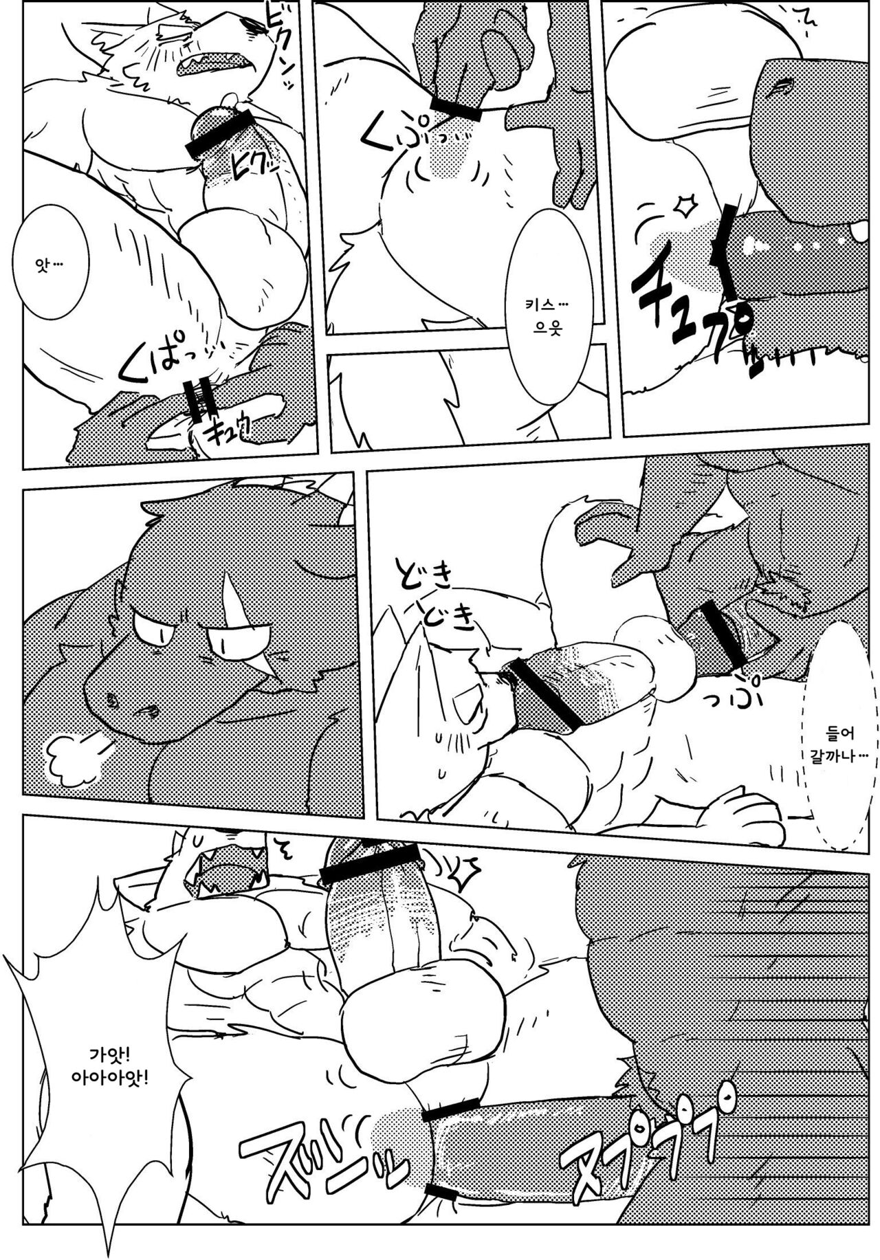Shiratani-san wa ga Dekkai! | 시라타니 씨는 XX가 매우 크다! page 11 full
