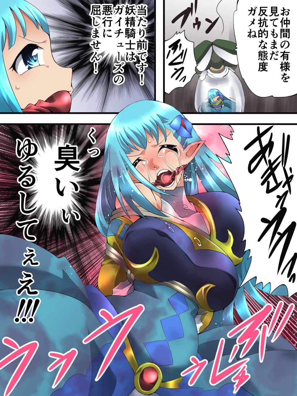 Yousei Kishi Fairy Bloom Ep3 page 11 full