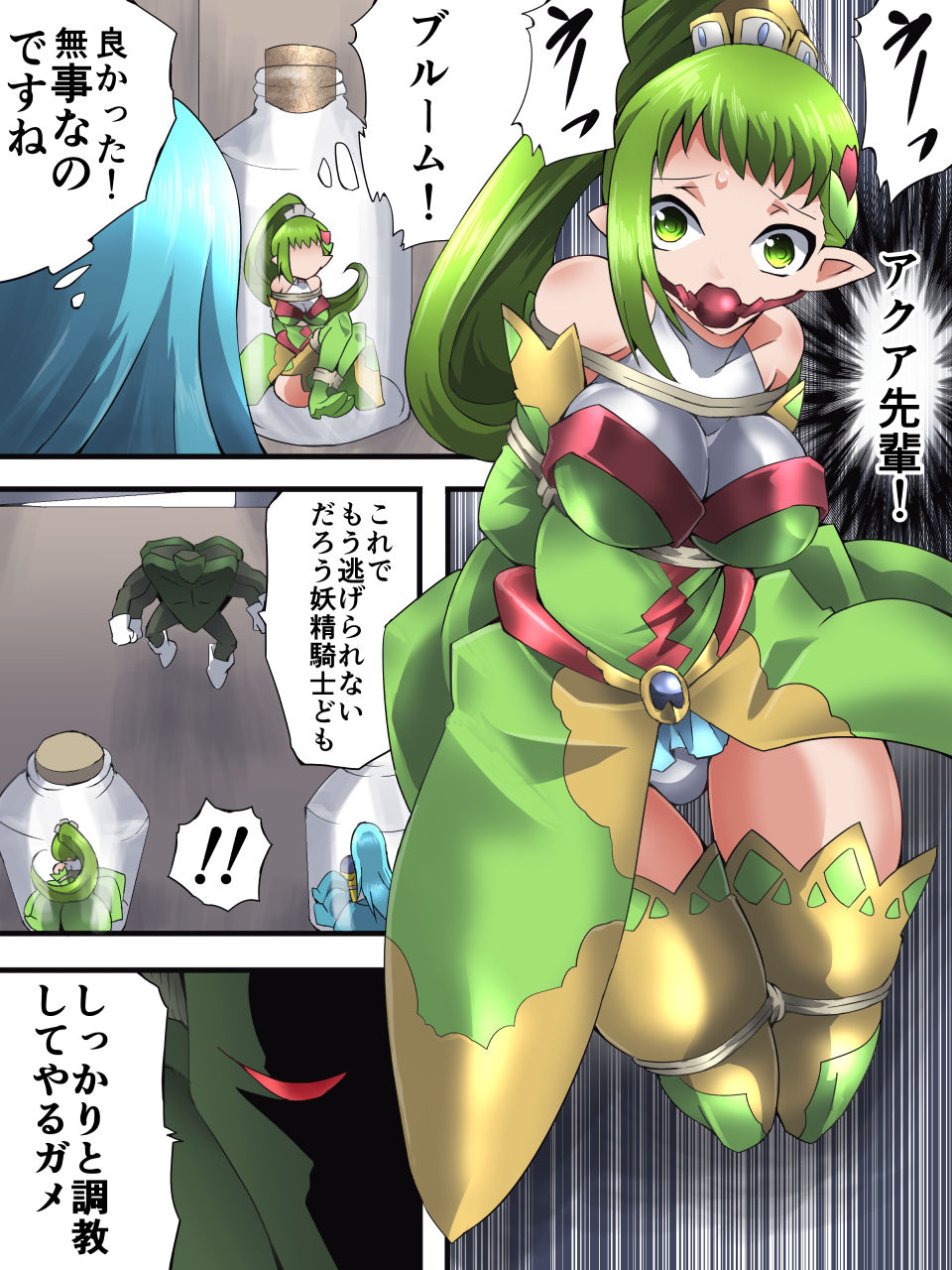 Yousei Kishi Fairy Bloom Ep3 page 4 full