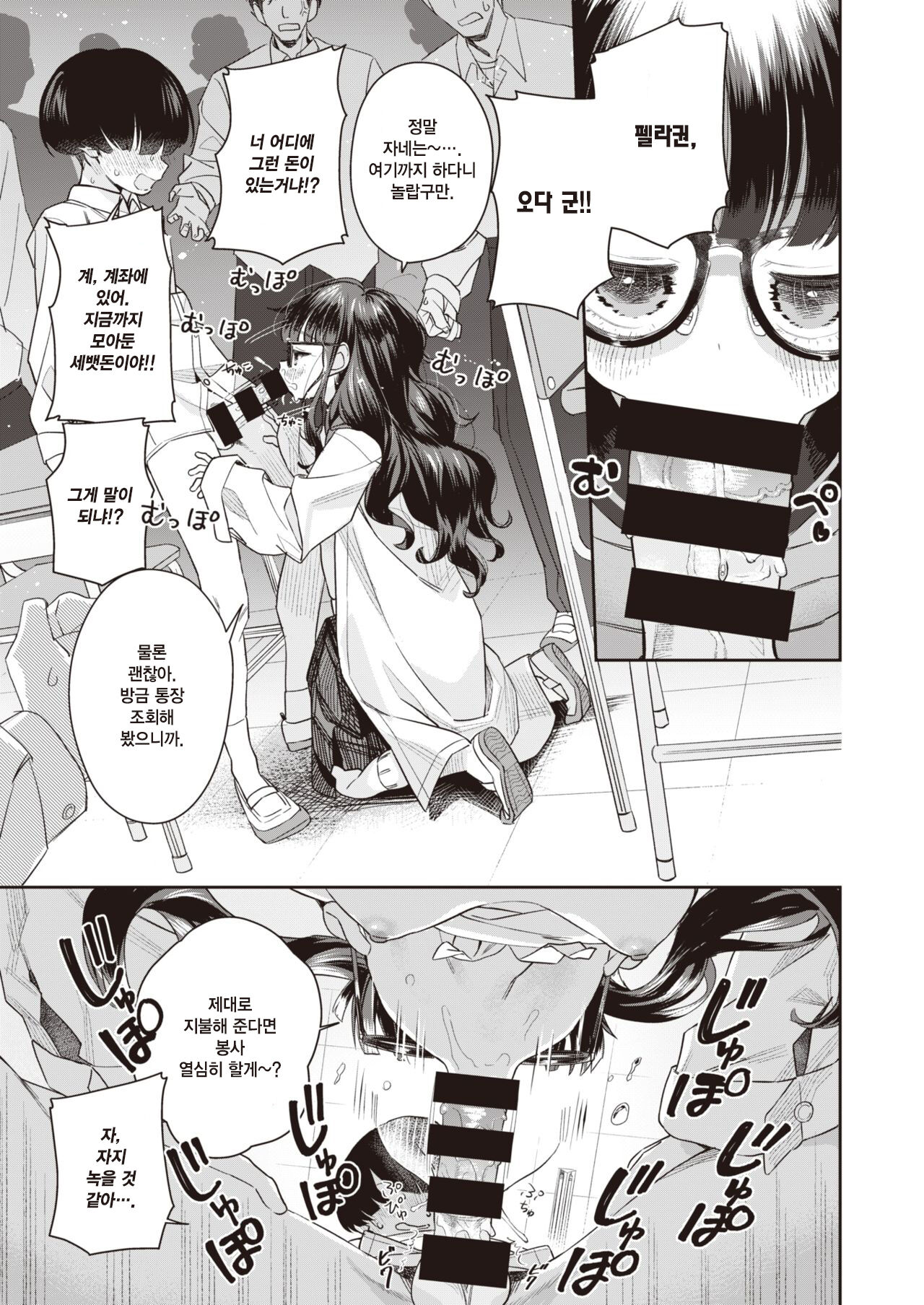 Auction Class | 옥션 클래스 page 11 full